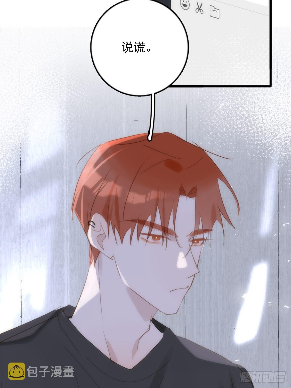 第46话 我想对你好一点16