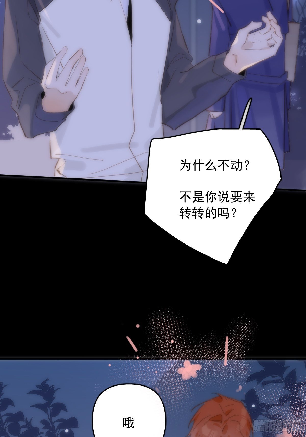 第25话 你抱起来很舒服~38