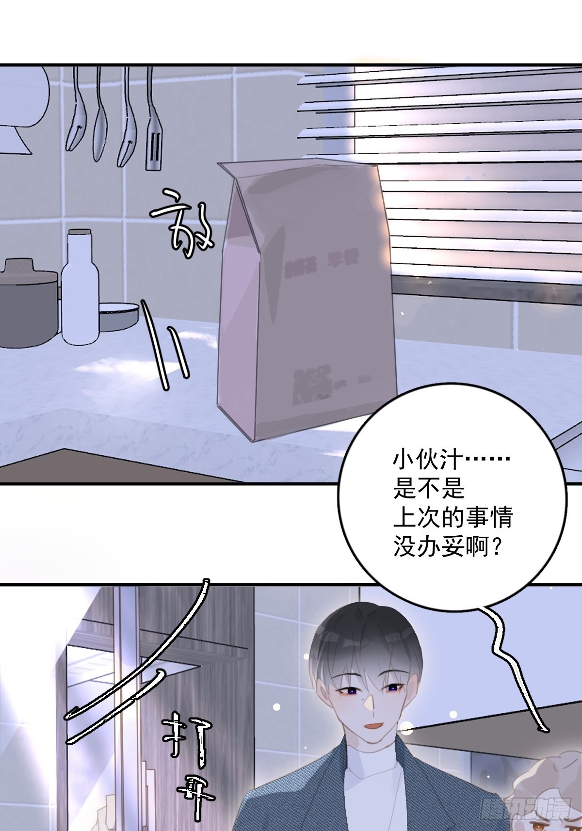 第53话 钥匙6