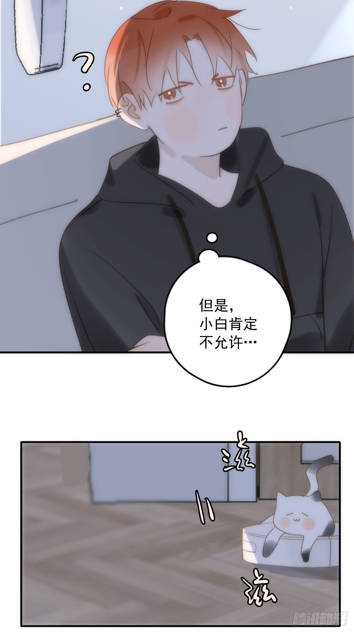 第33话 其他的办法55