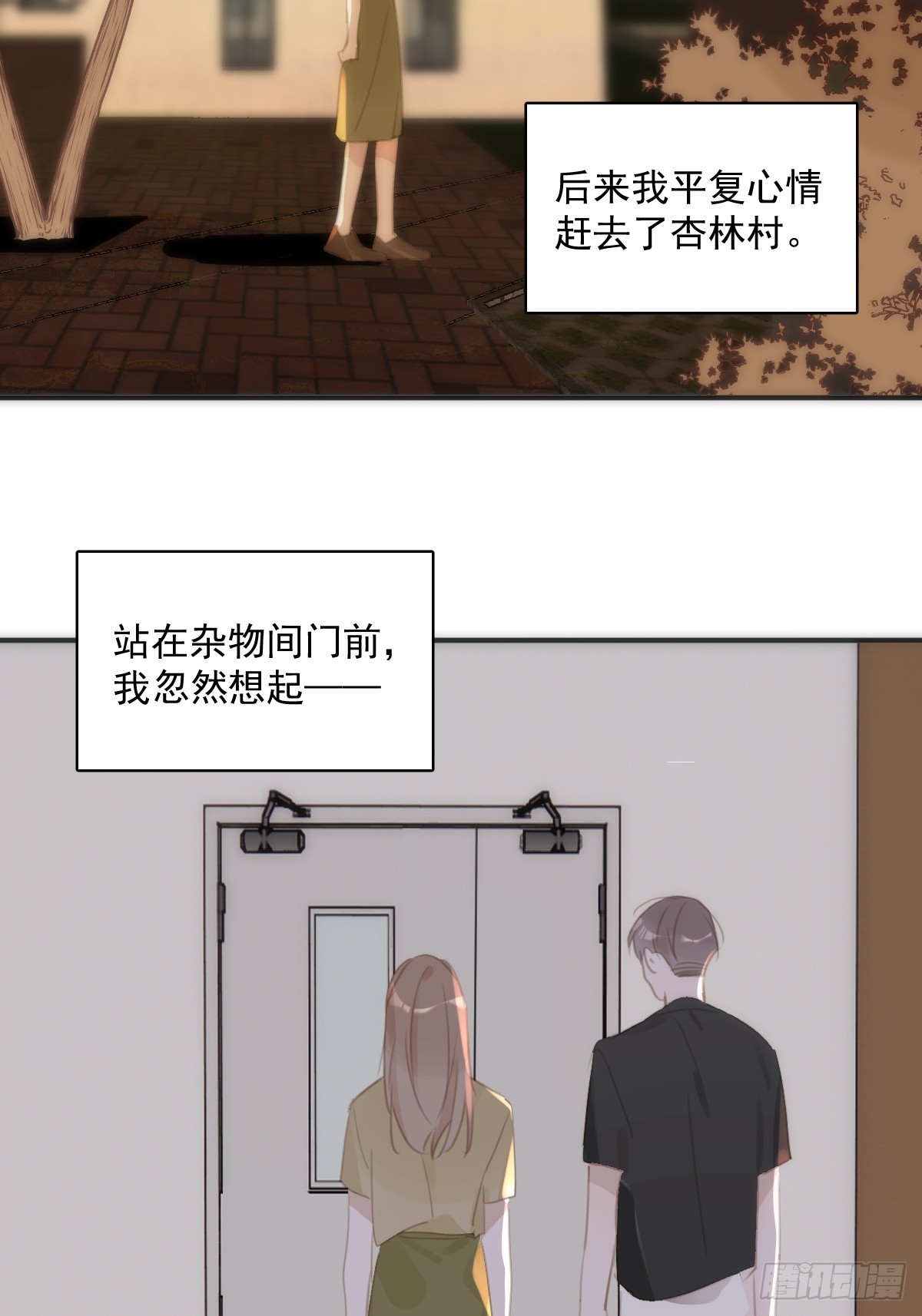 第70话 笔记2