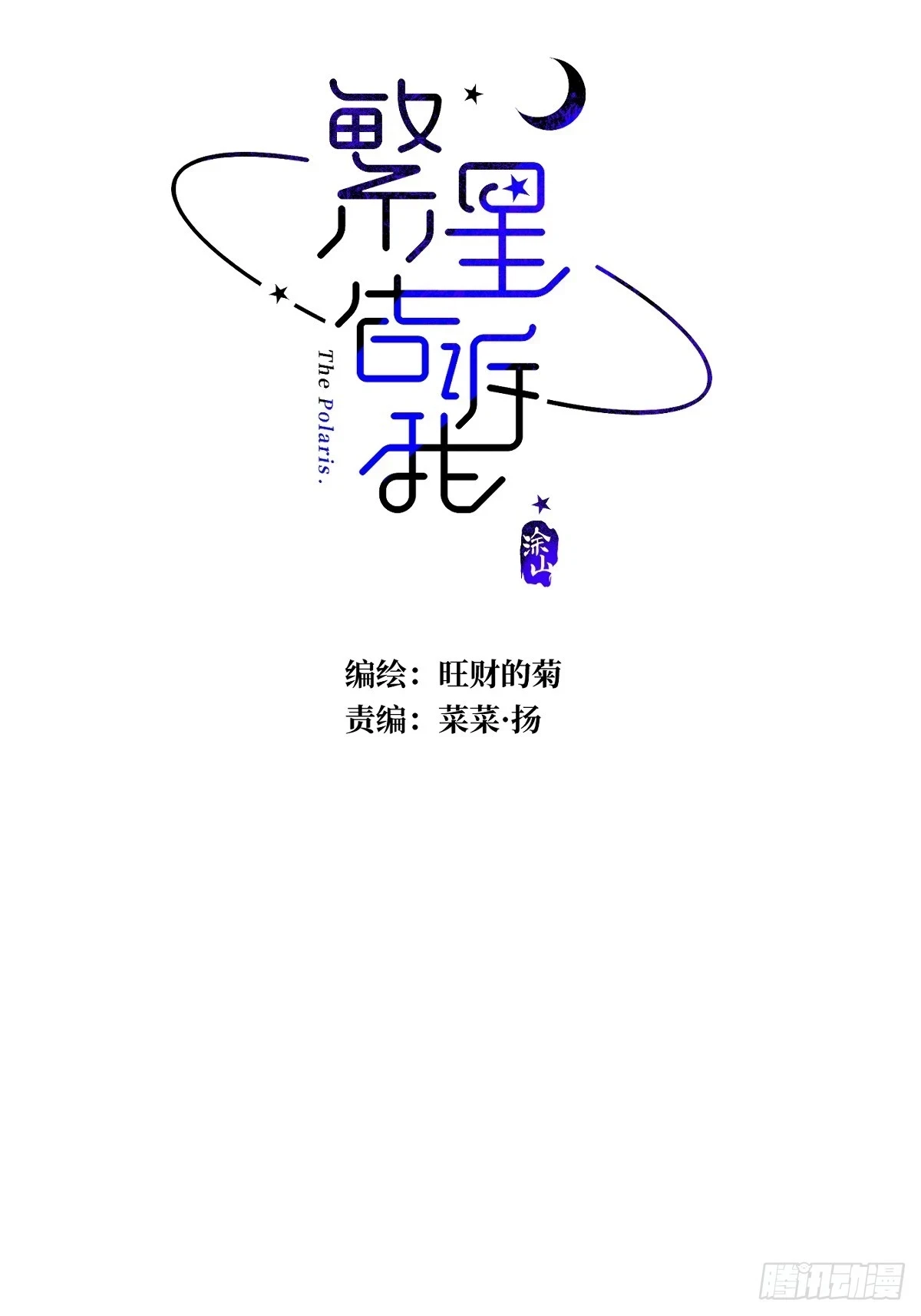 第73话 记录12