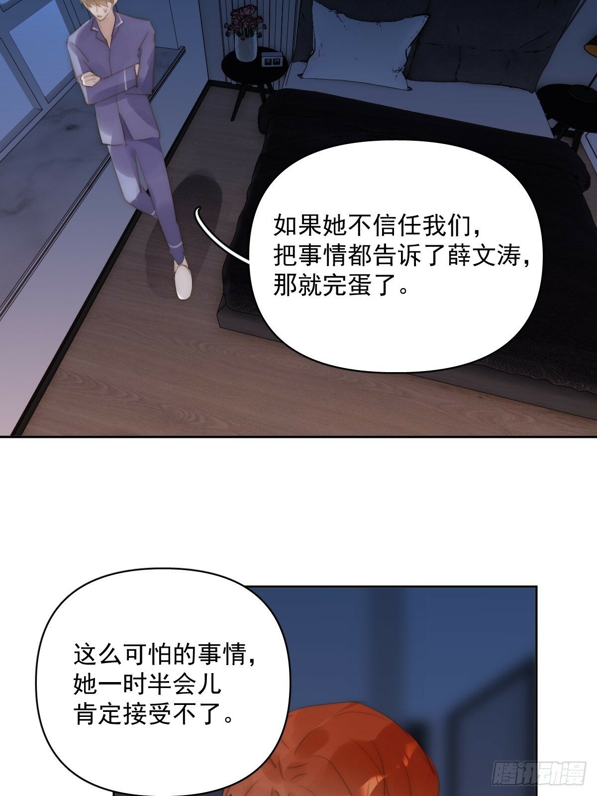 第90话 决定41