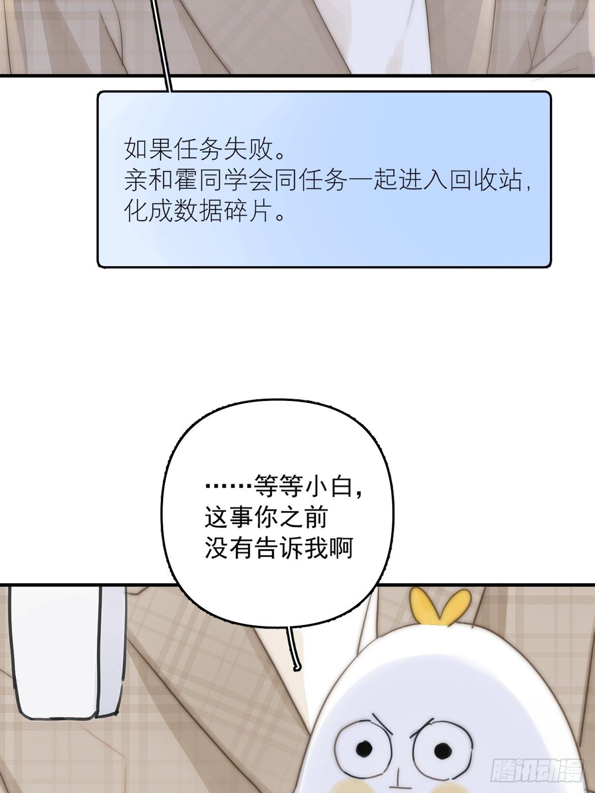 第7话 任我差遣16