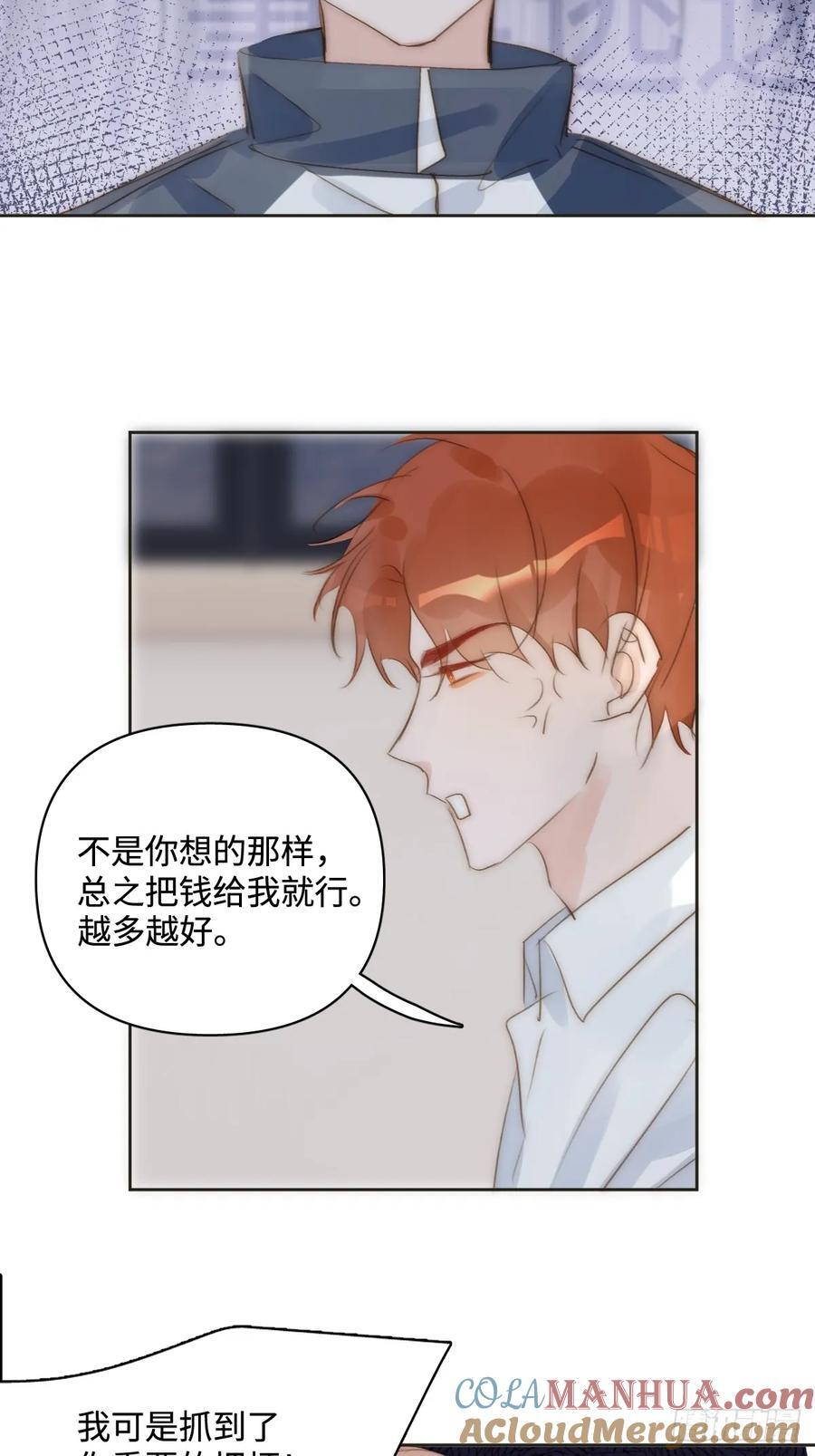 第97话 敲诈36