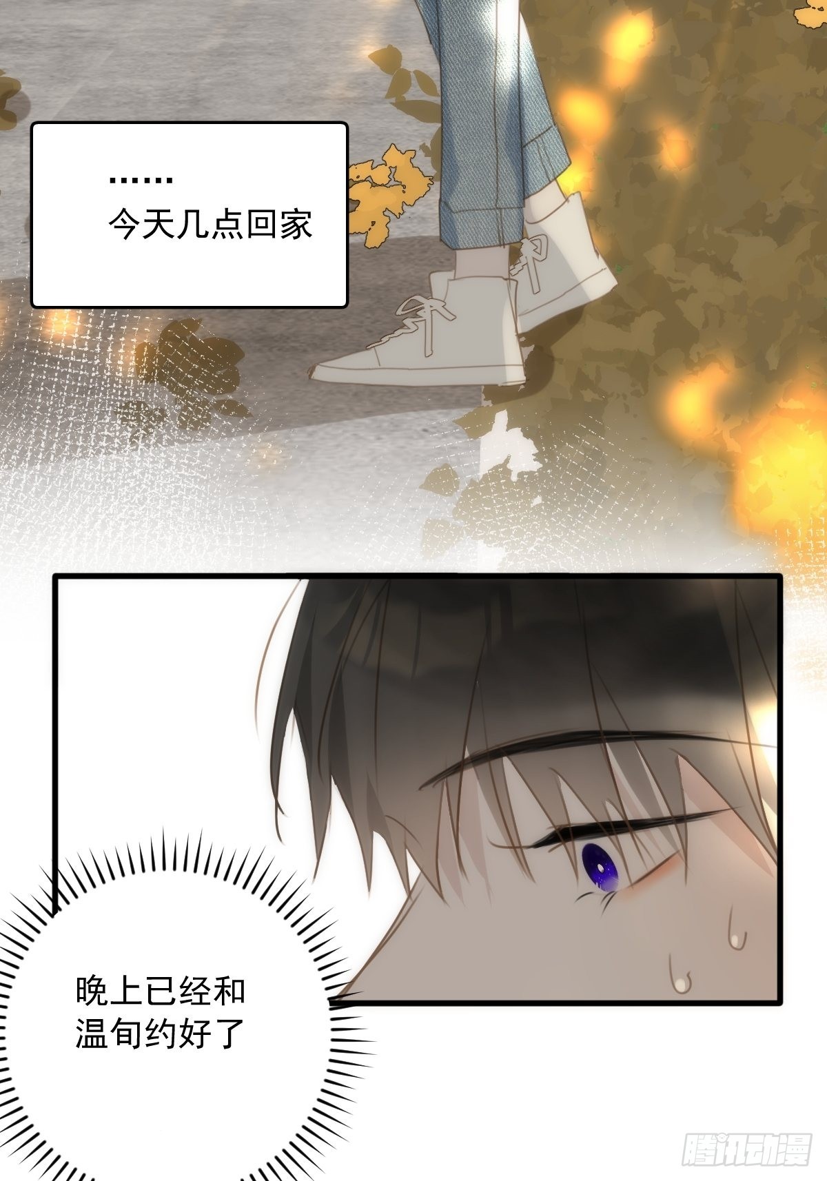 第46话 我想对你好一点11