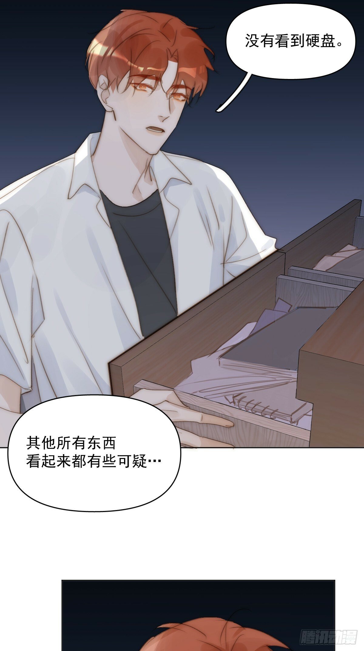 第94话 大爷惊魂夜44