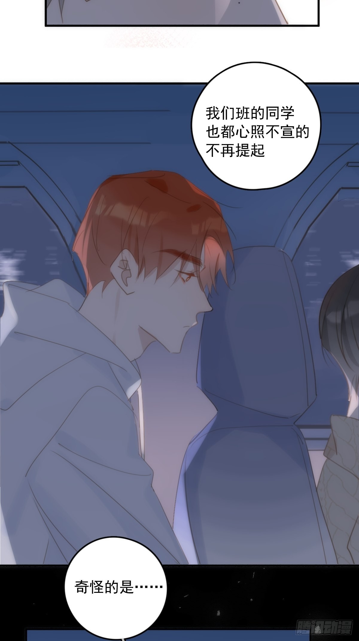 第51话 原来是她36
