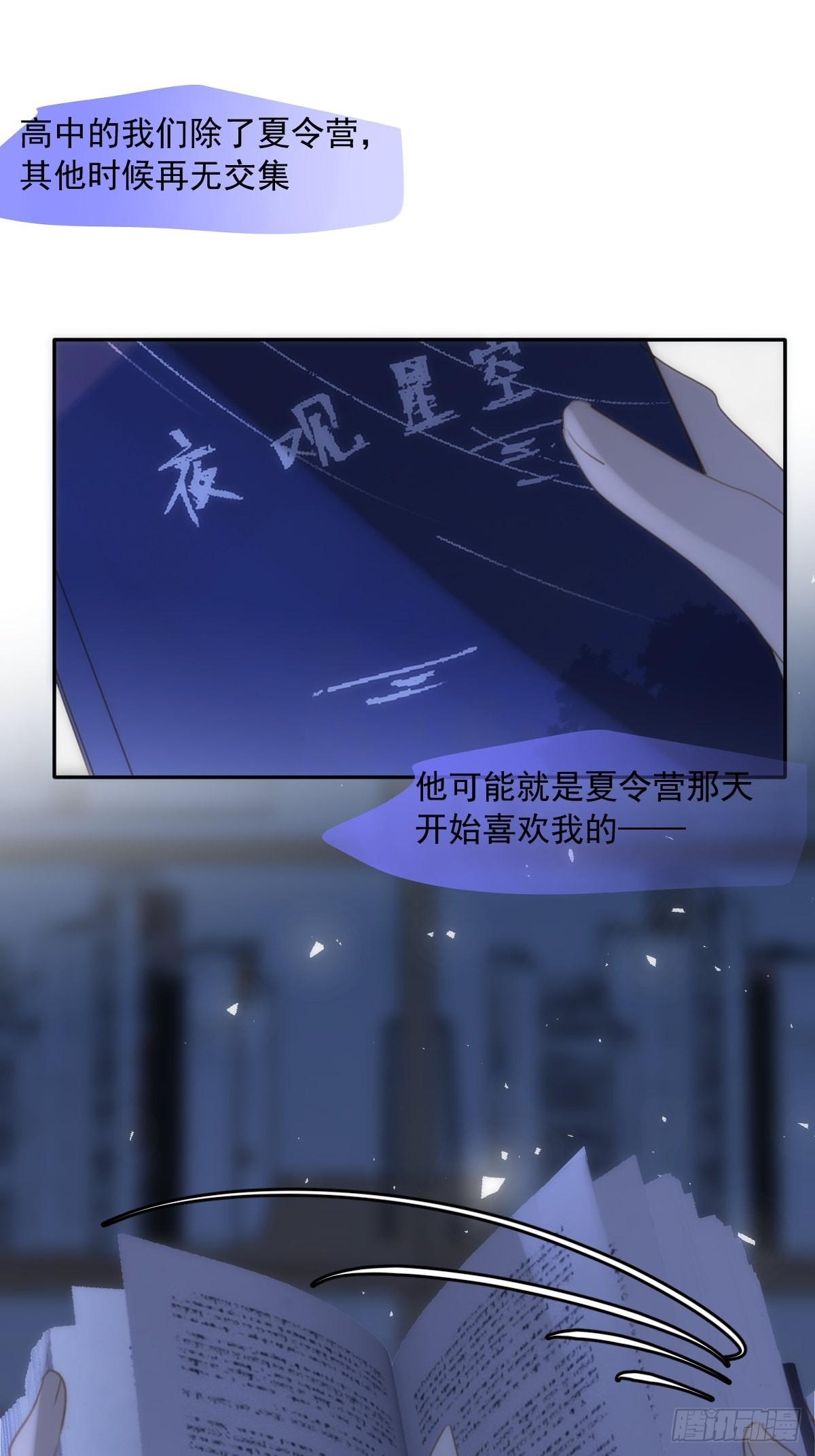 第38话 你不知道的事27