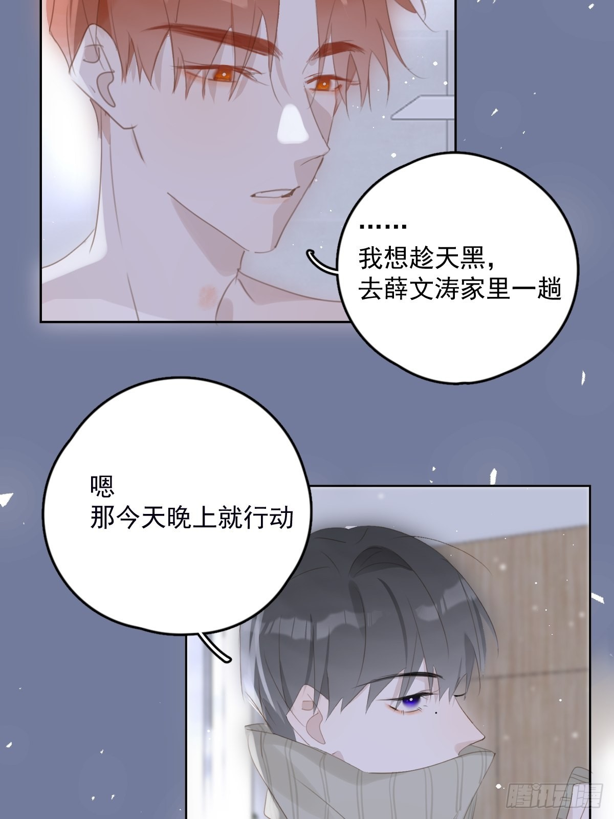 第50话 搞什么呀19