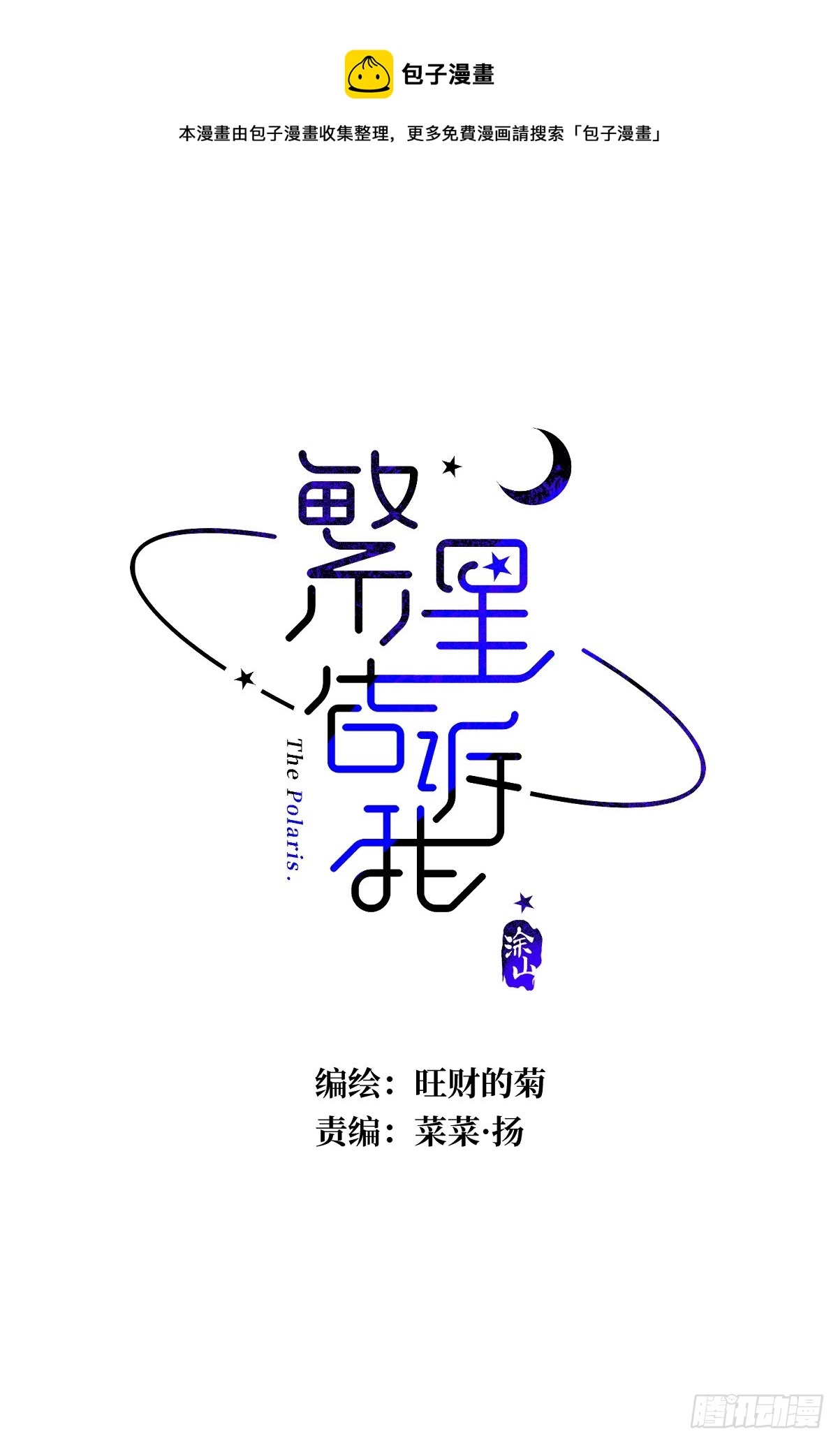 第65话 神仙的烦恼0