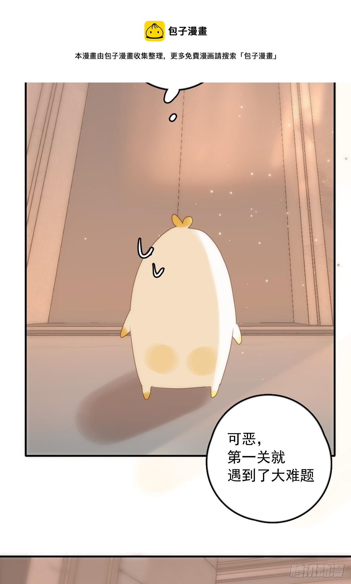 第34话 丑娃娃找老婆44