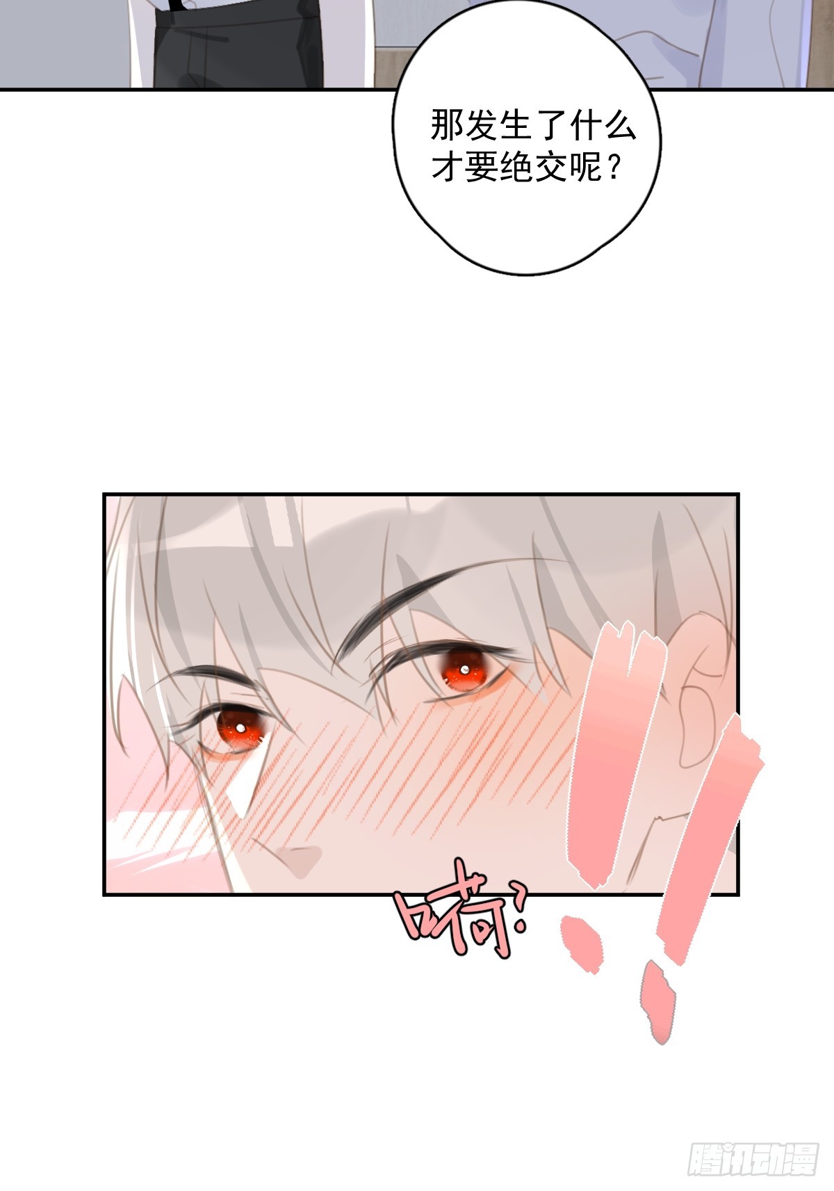 第66话 第二次发作9