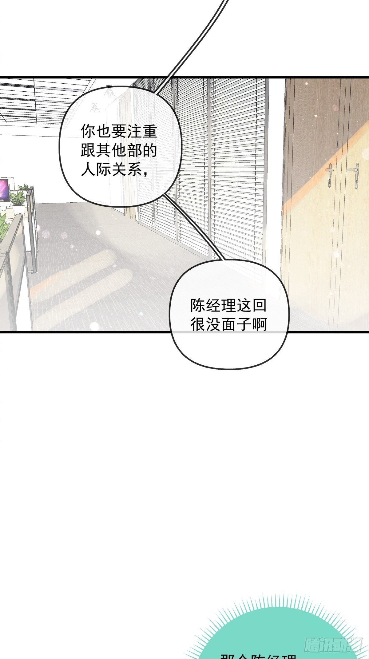 第1话 小麻烦39
