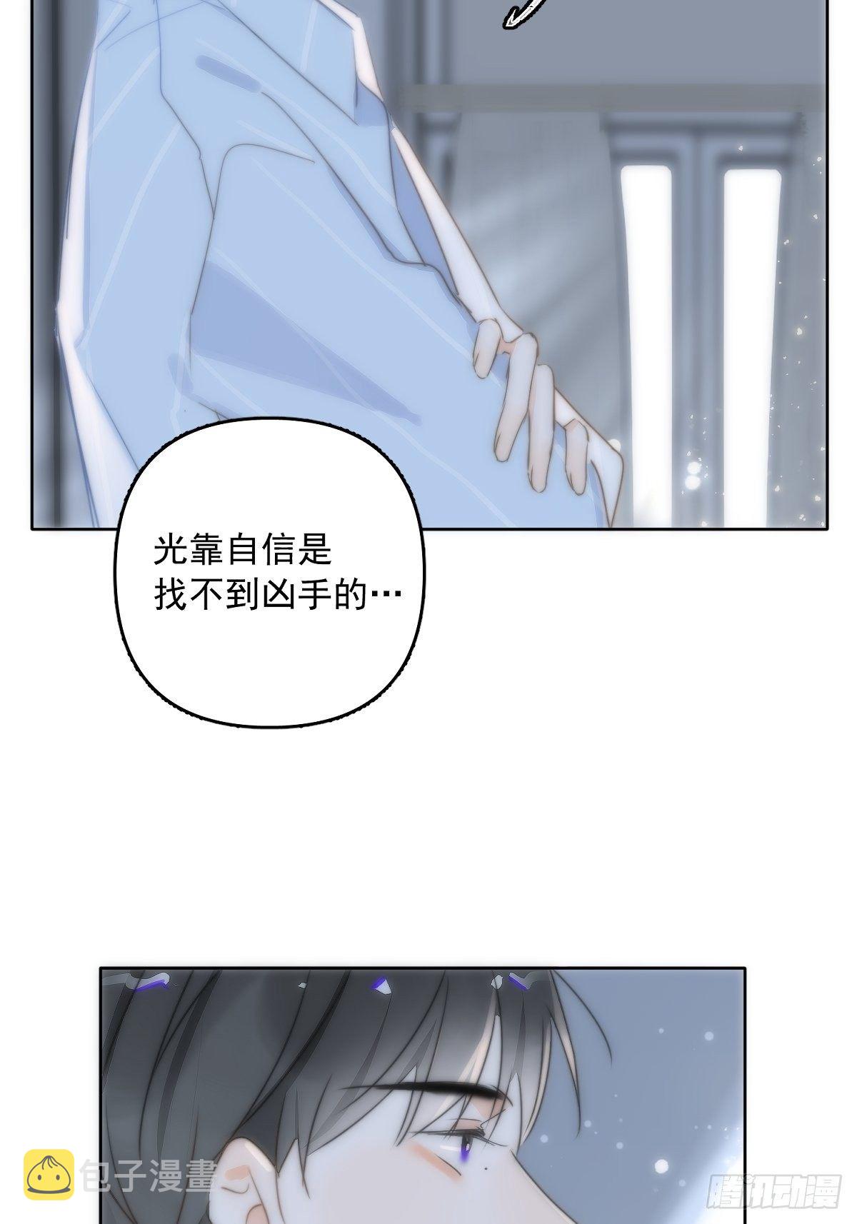 第13话 先叫声“哥”听听吧30