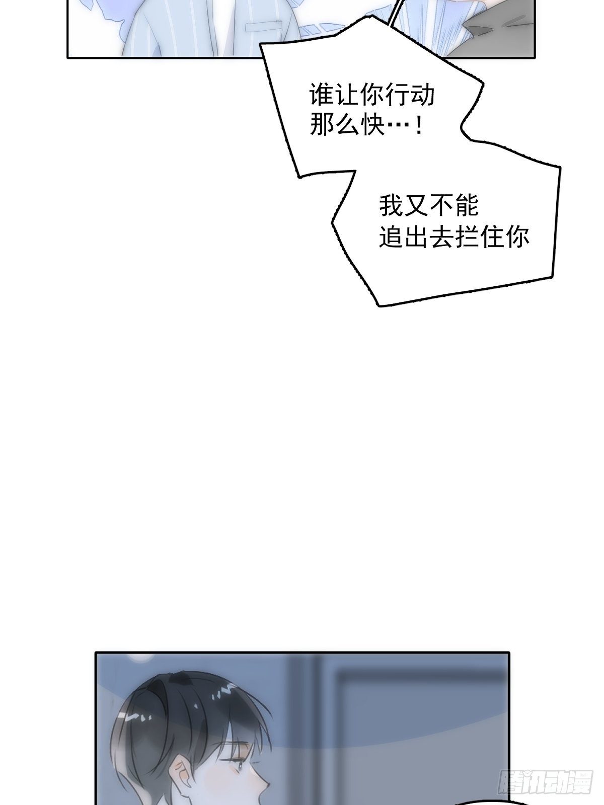 第13话 先叫声“哥”听听吧22