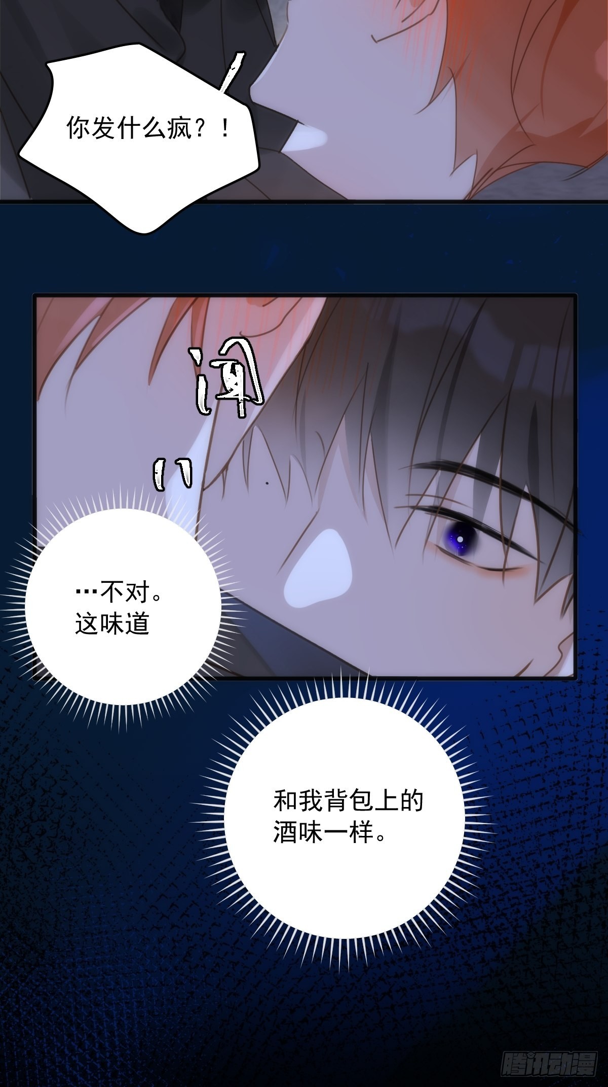 第48话 难受13