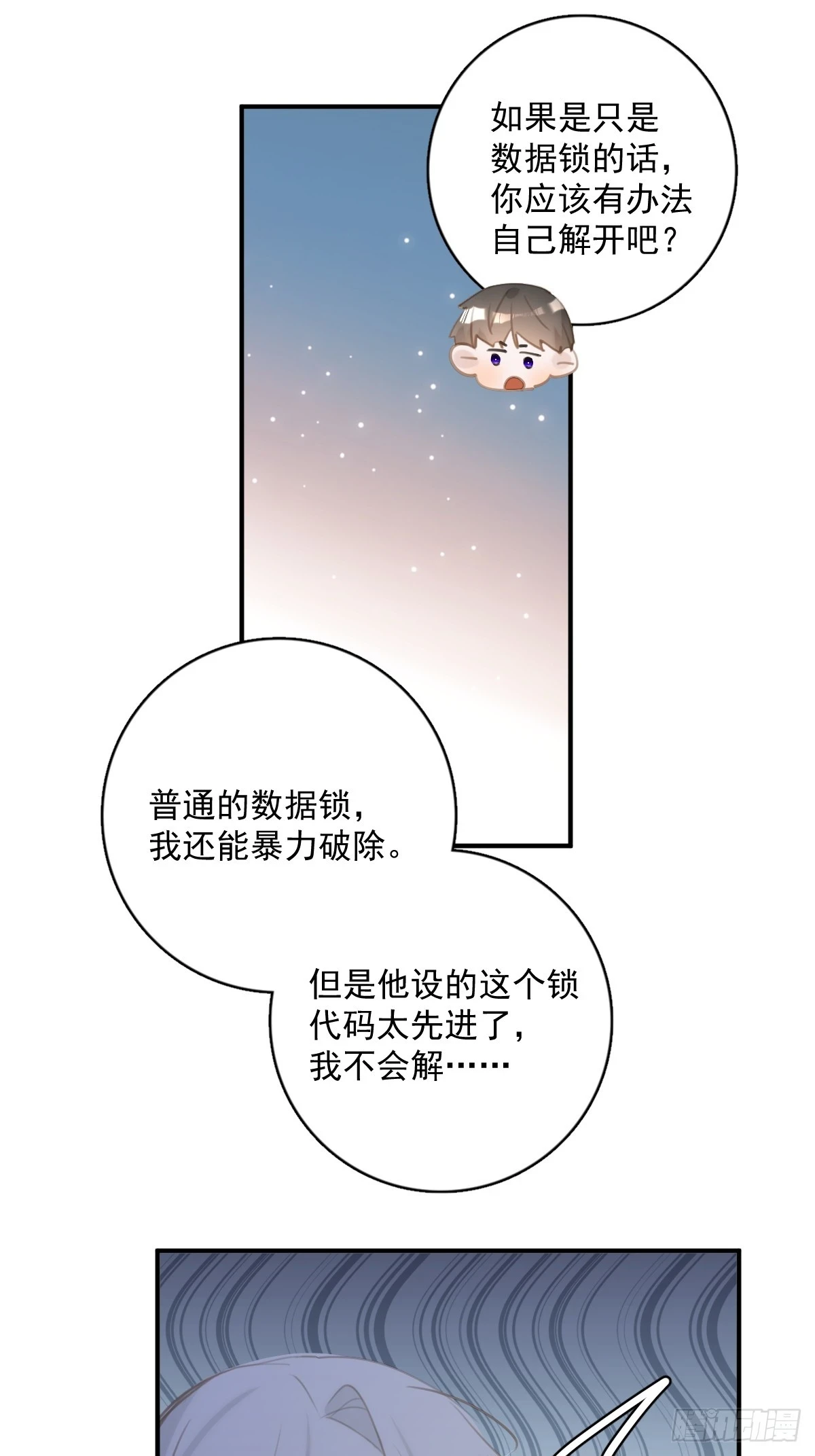 第72话 最后一步30