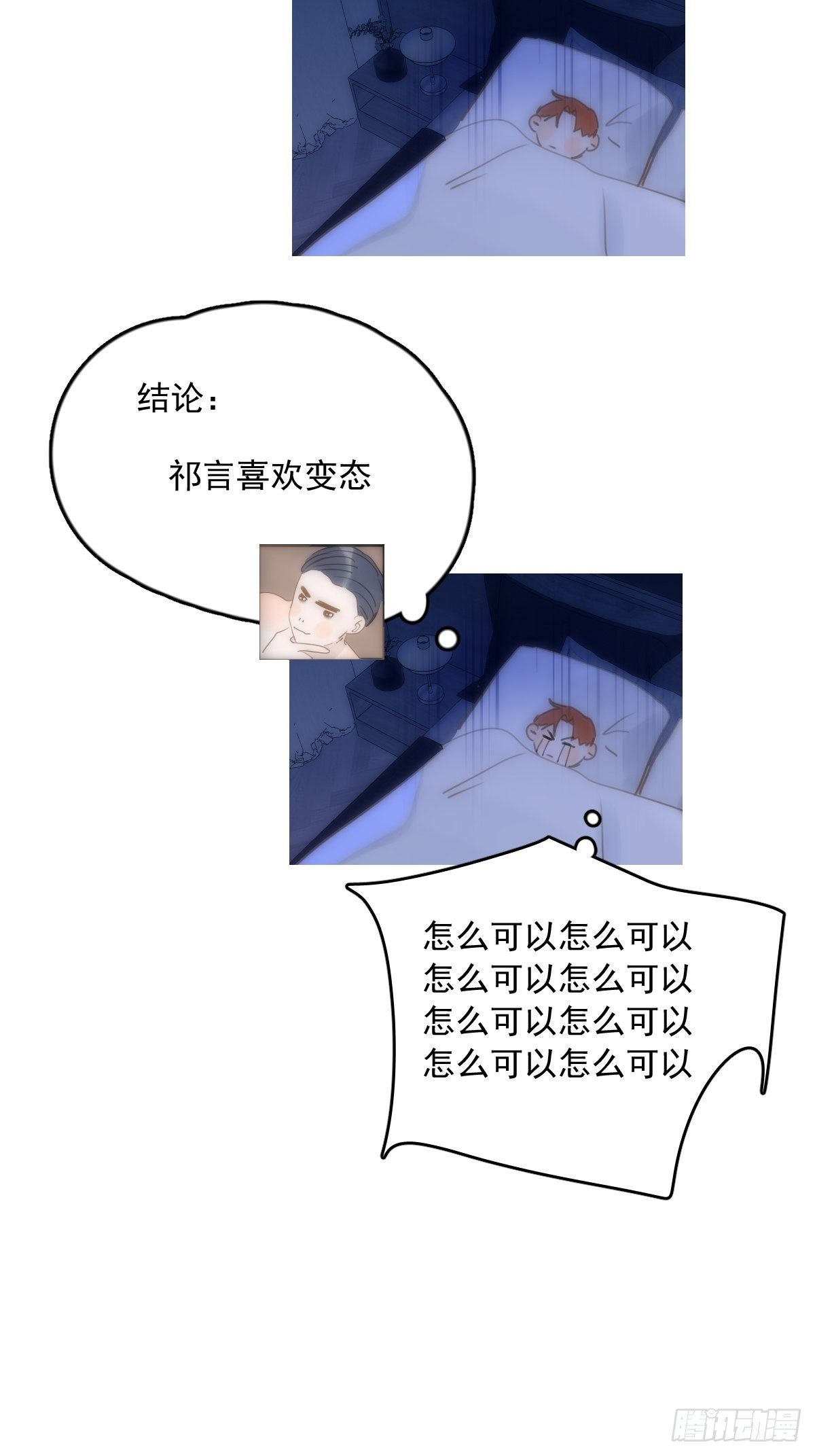 第28话 照片我本人，不满意？35