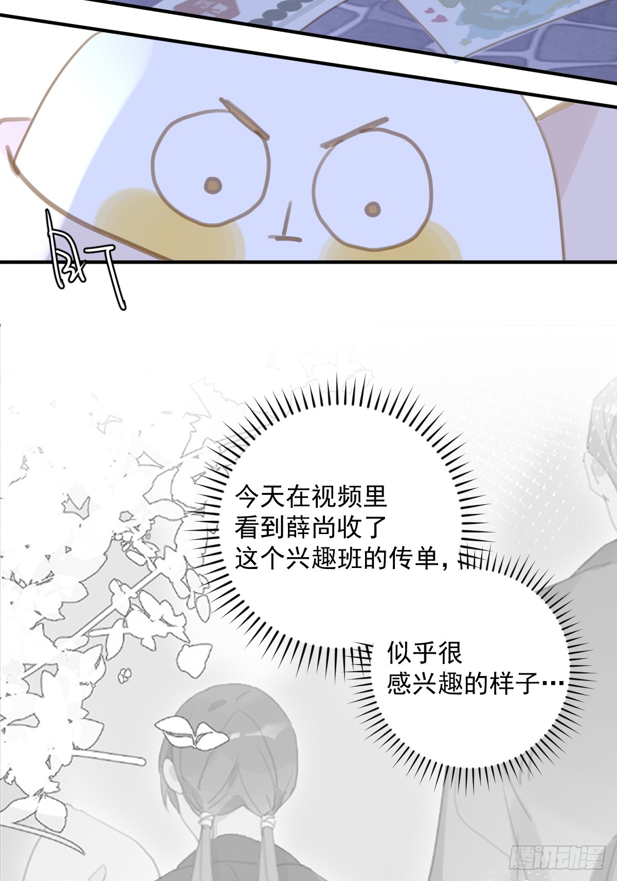 第63话 彩色密码12