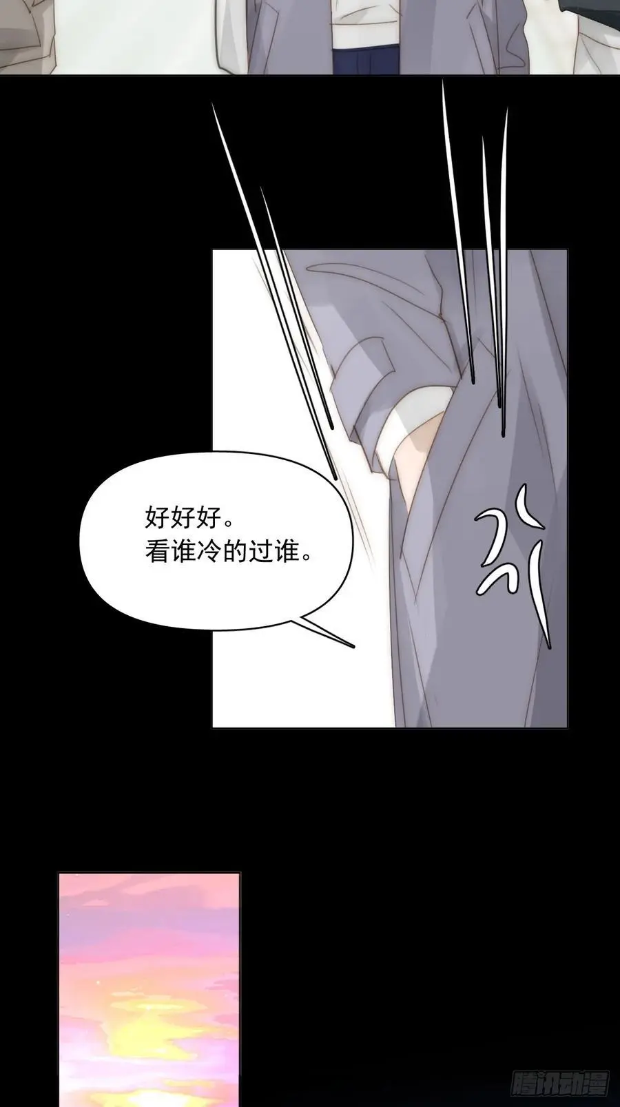 番外——星垂平野（4）13