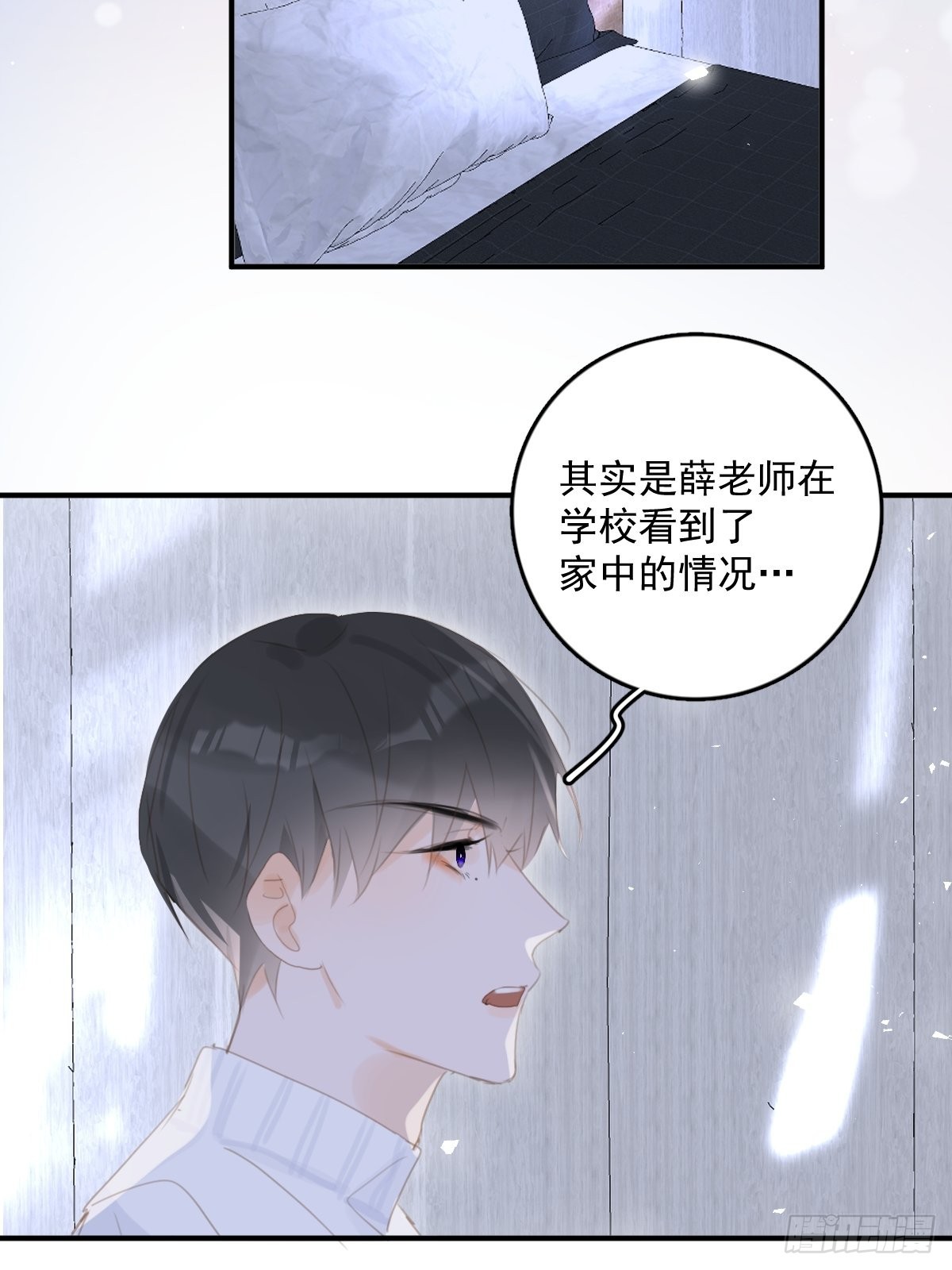 第53话 钥匙21