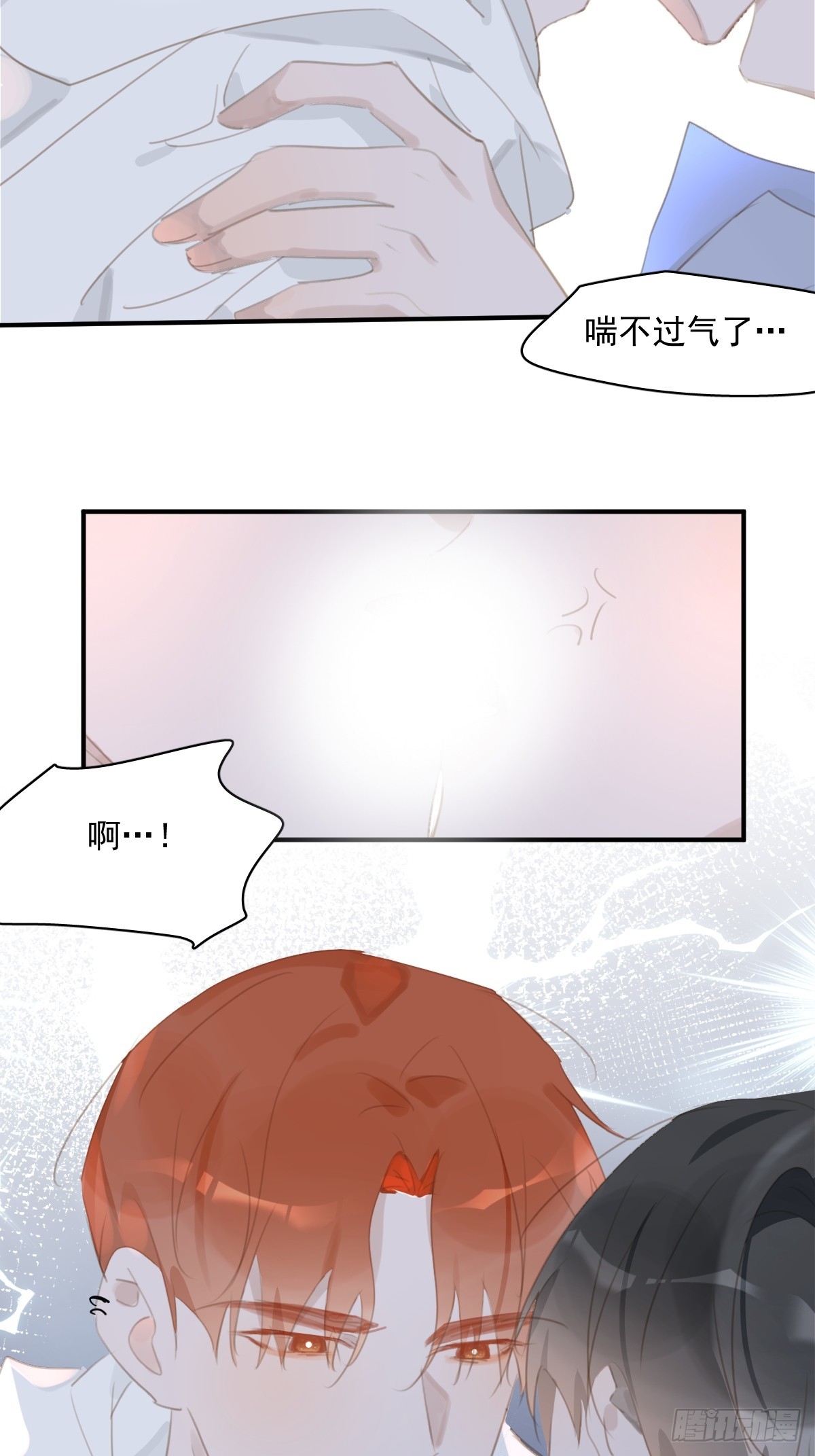 第61话 不安18