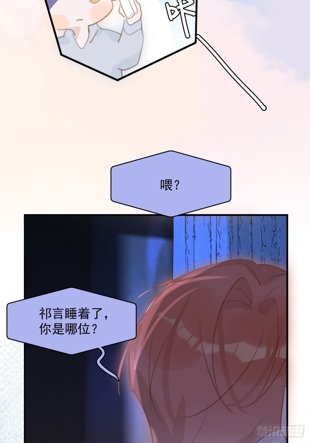 第55话 维生素18