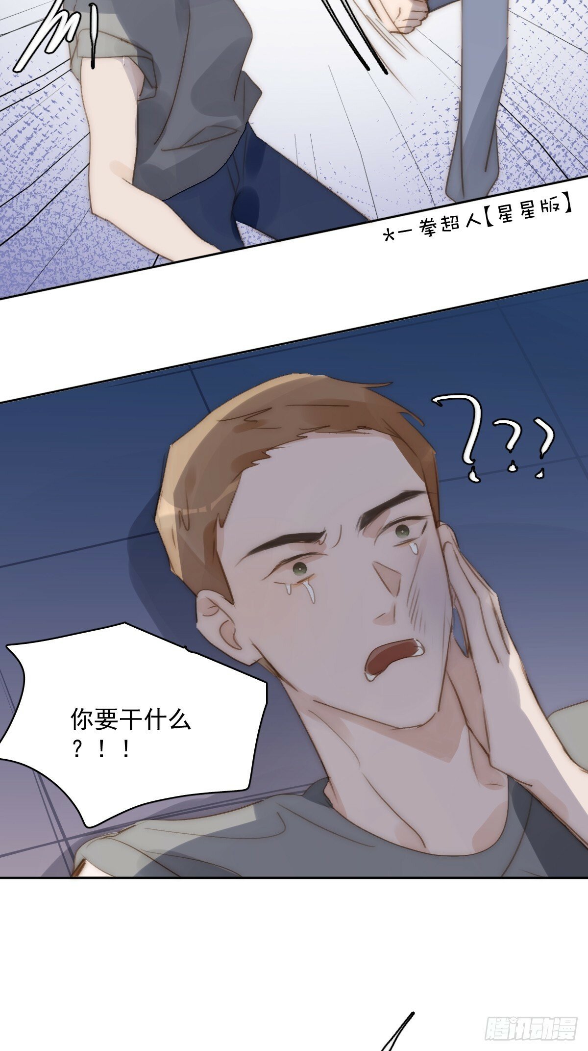 第86话 人体真神奇啊46