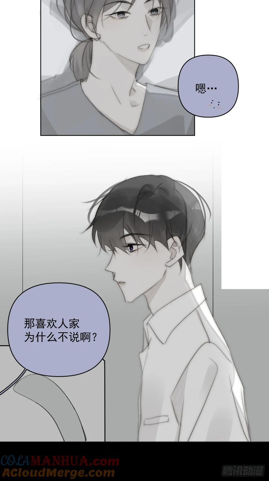 第96话 谢谢你27