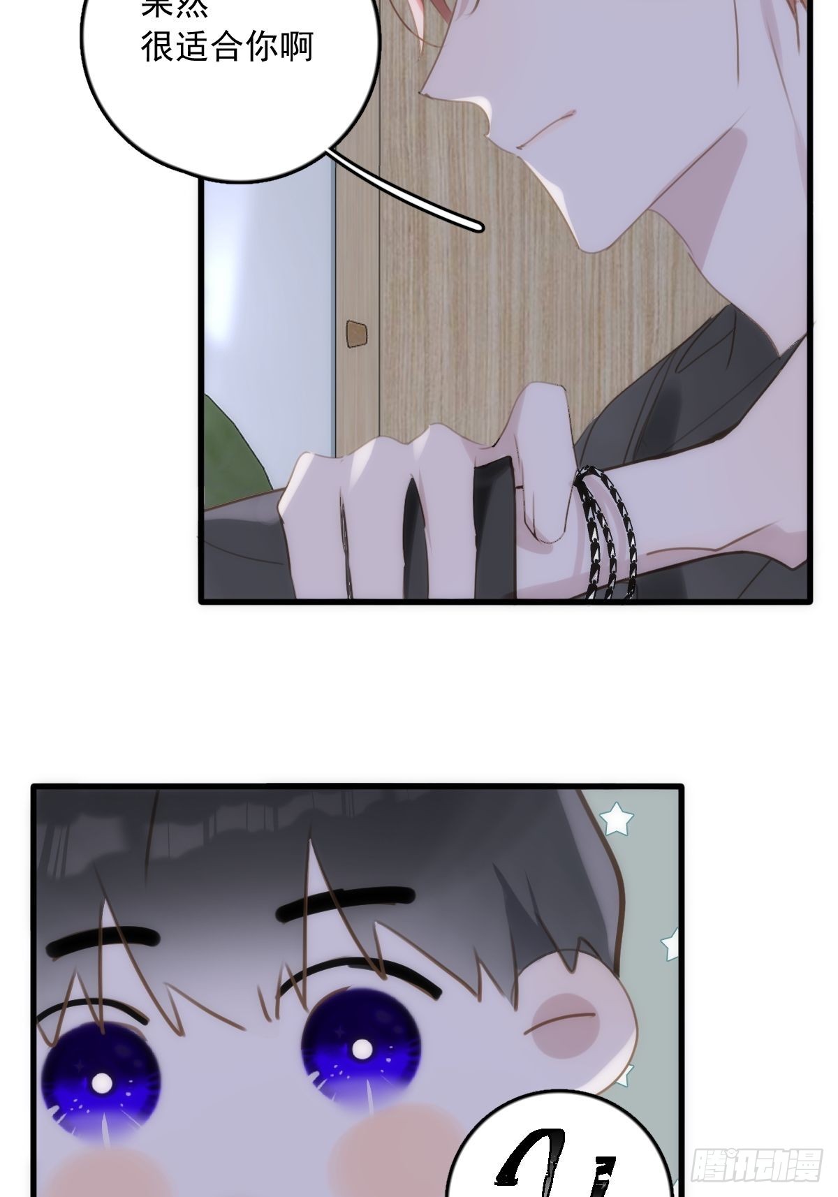 第46话 我想对你好一点32