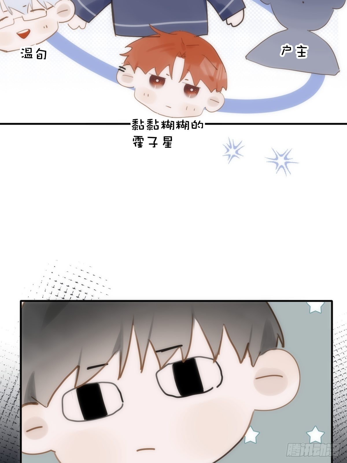 第39话 黏黏糊糊27
