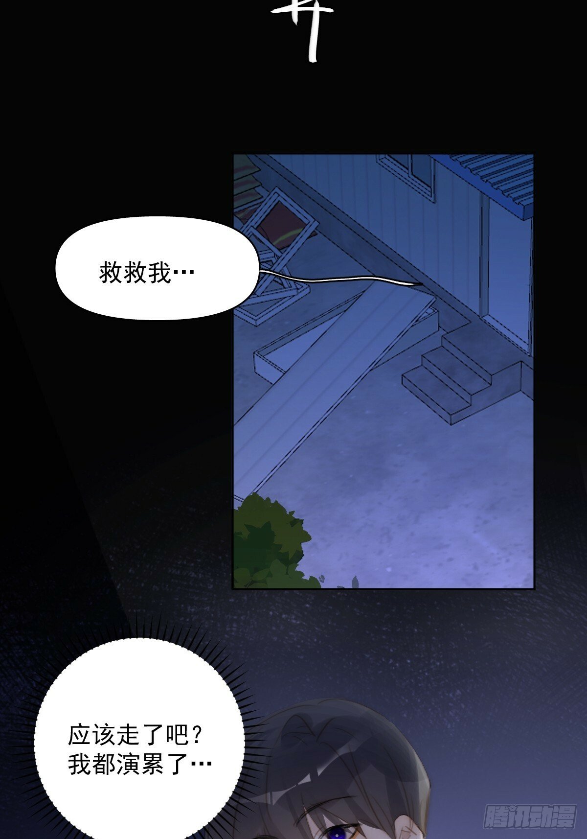 第93话 等你的时候12