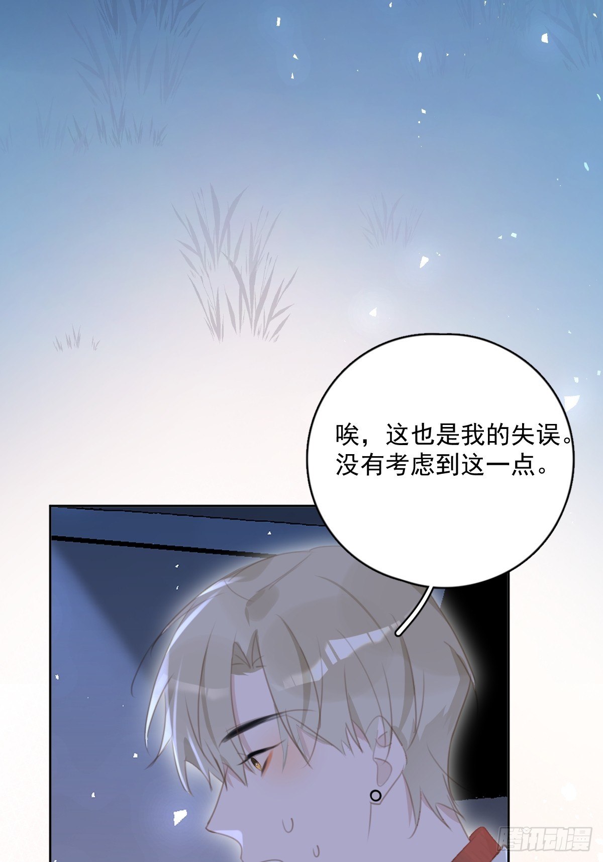 第65话 神仙的烦恼22