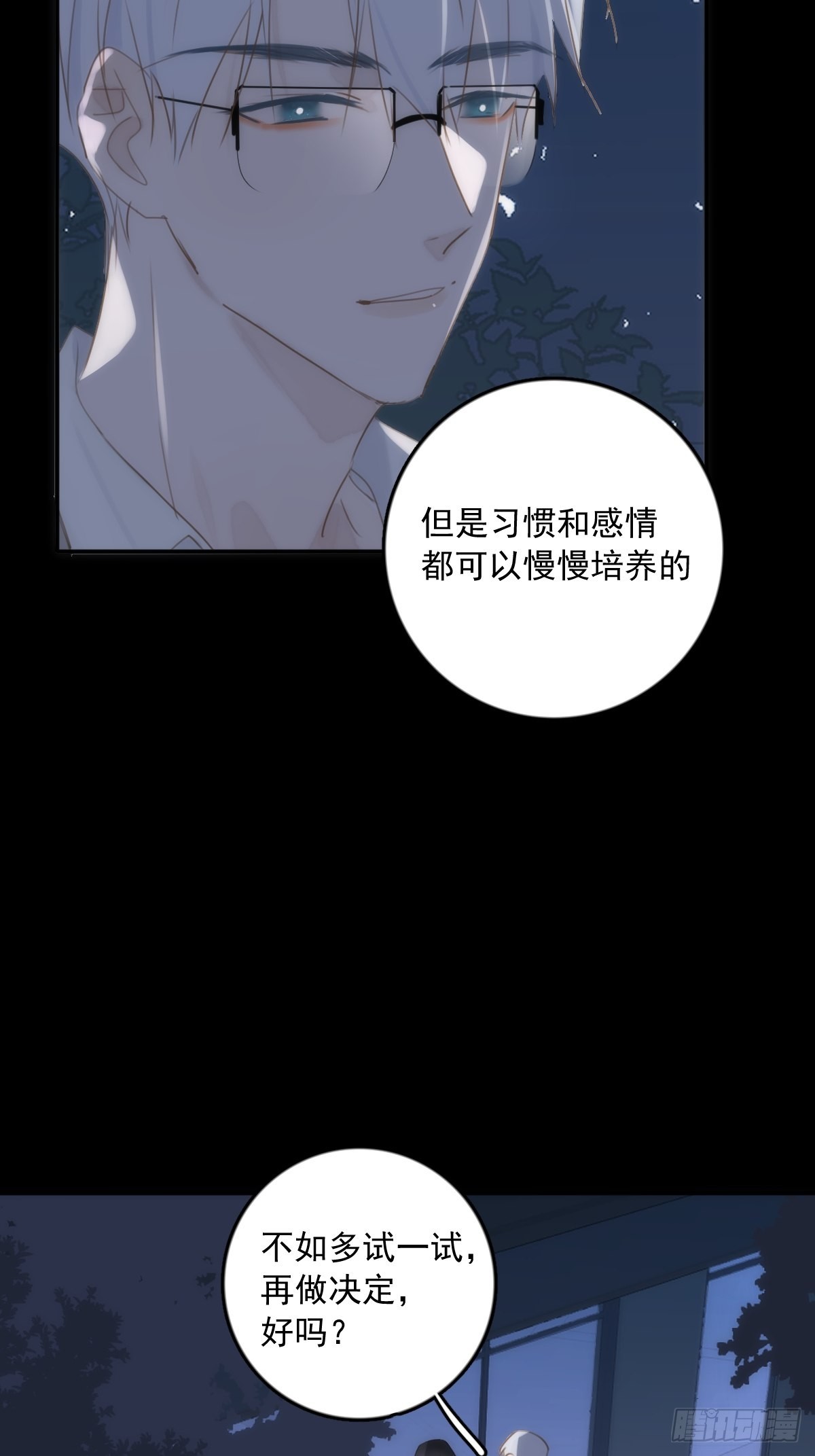 第43话 等等我5