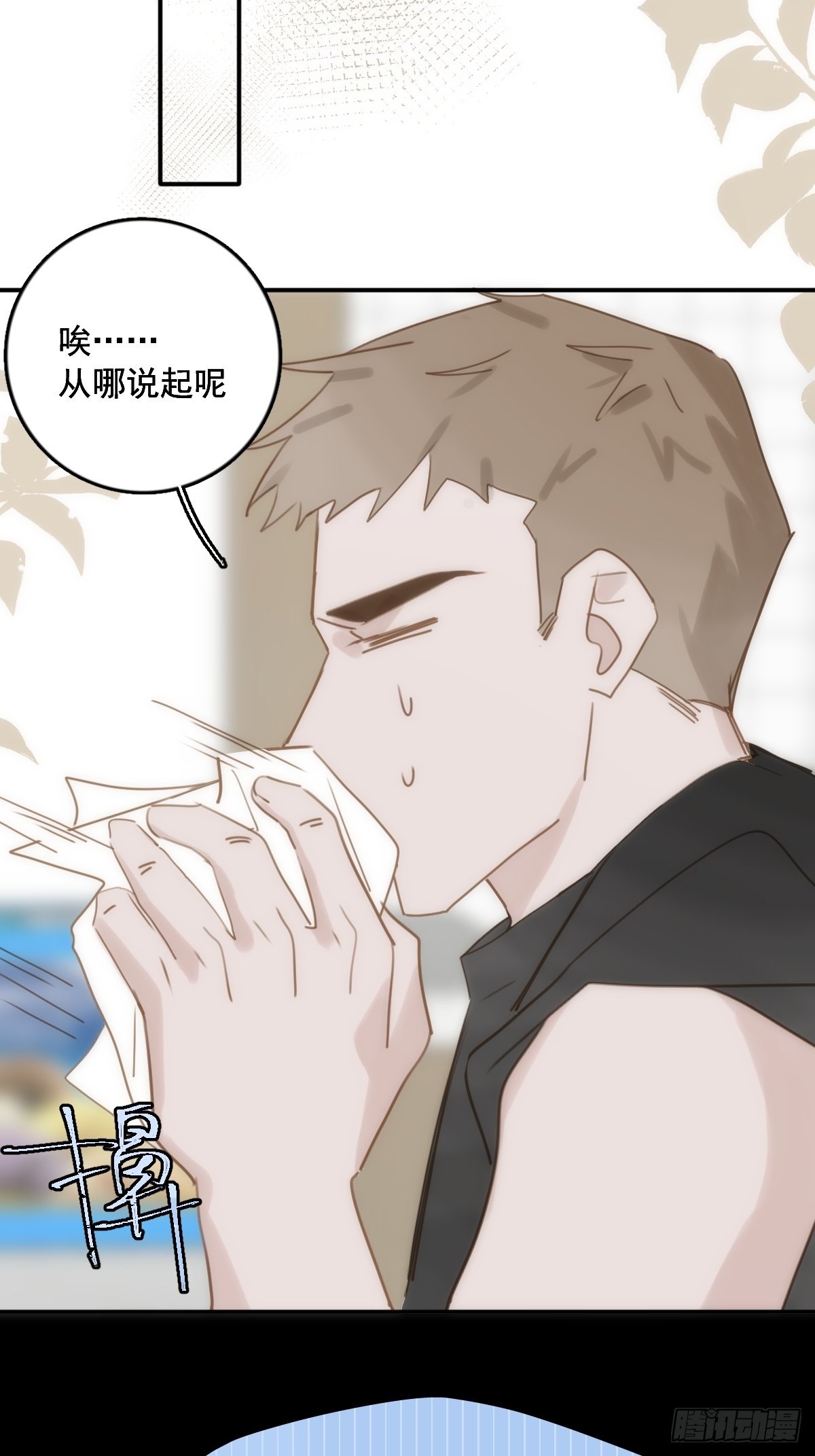 第40话 搞错了41