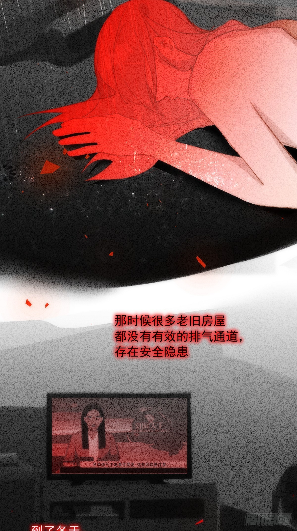 第51话 原来是她34