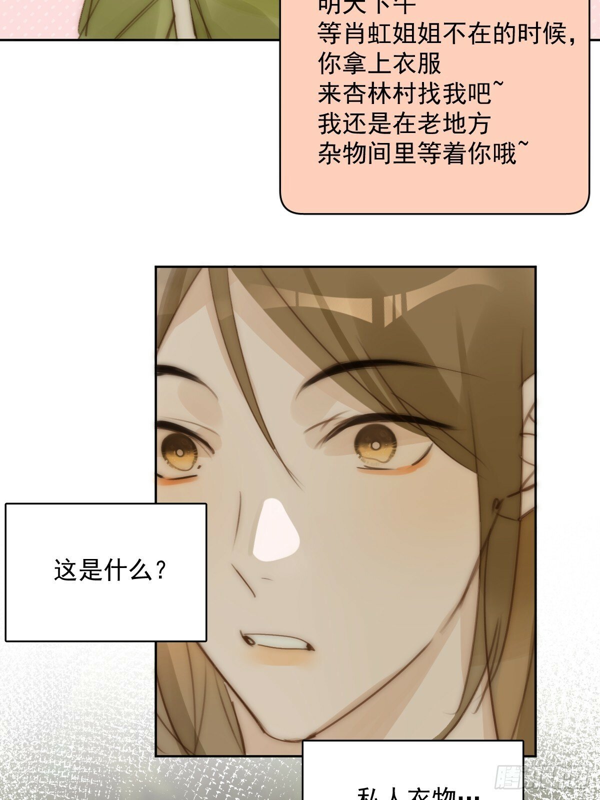 第89话 怎么会呢21