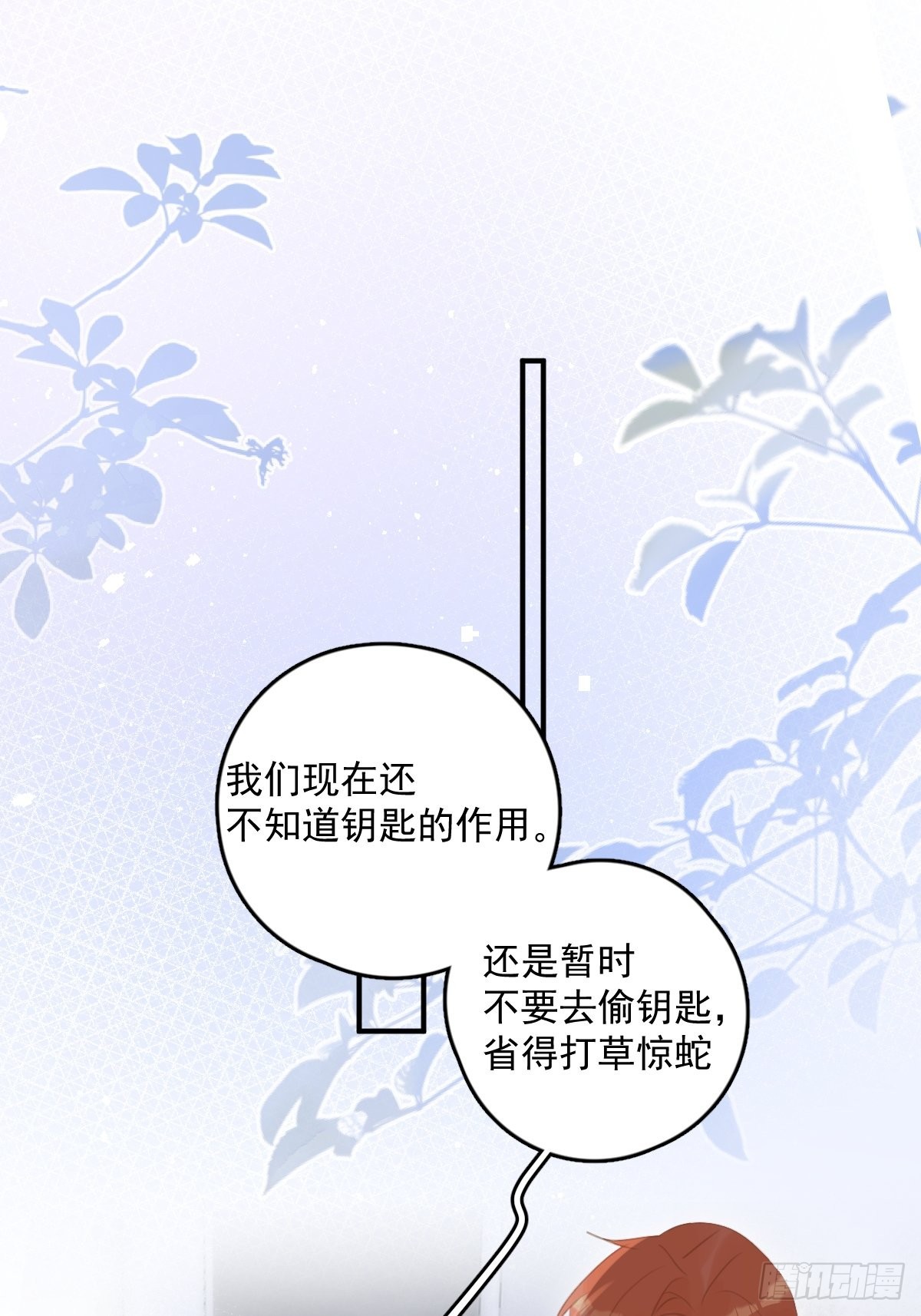 第53话 钥匙44