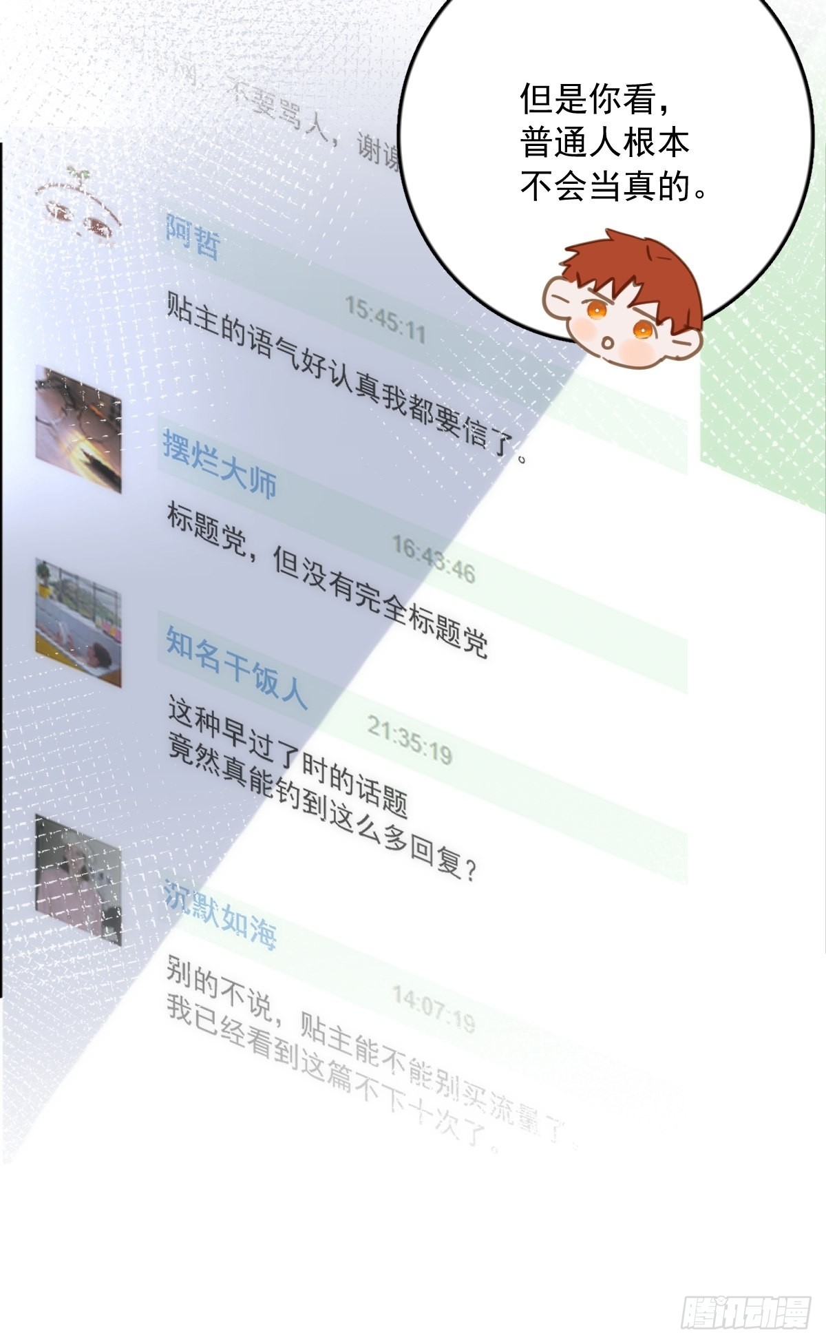 第44话 处罚11