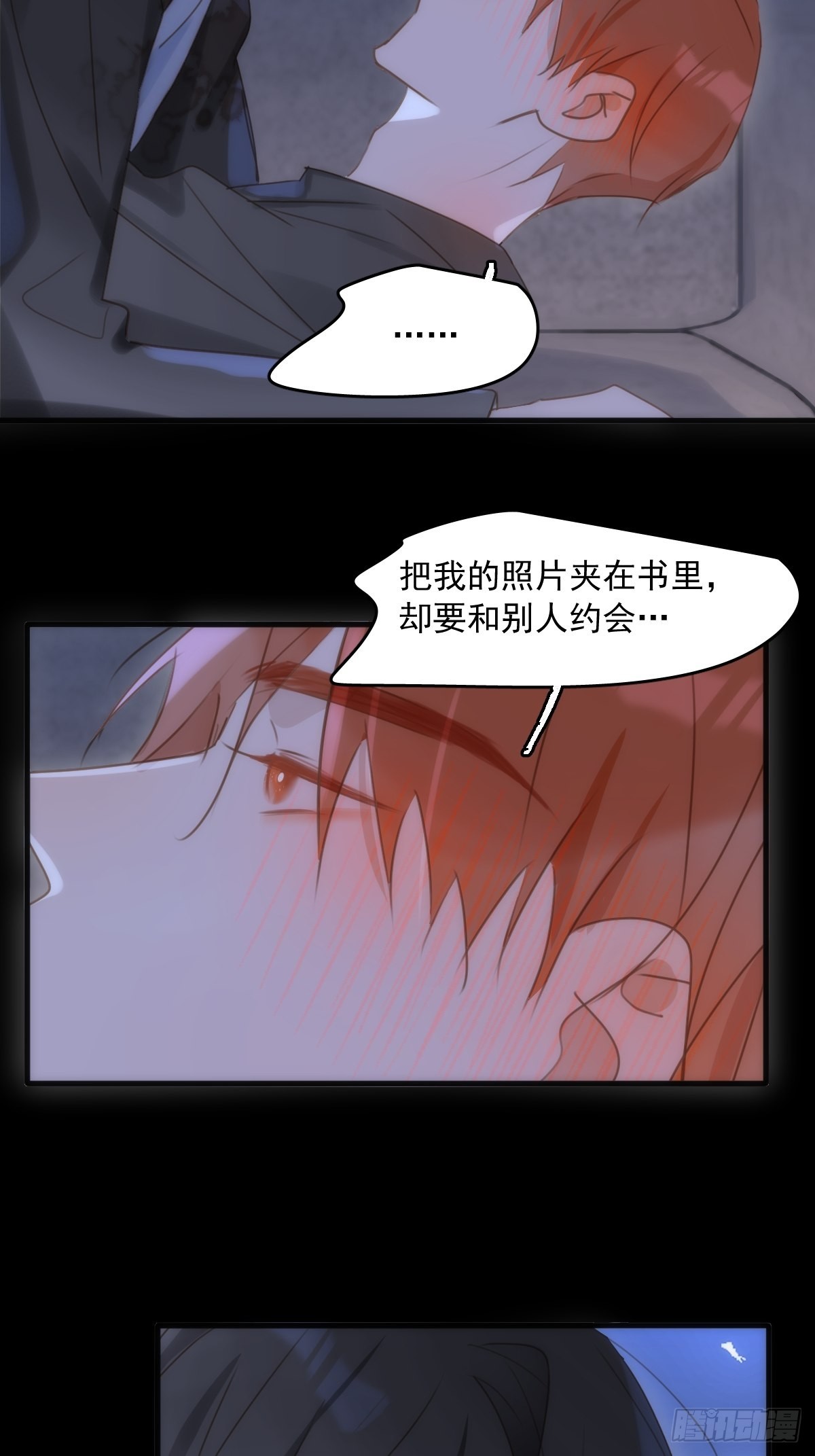 第48话 难受18
