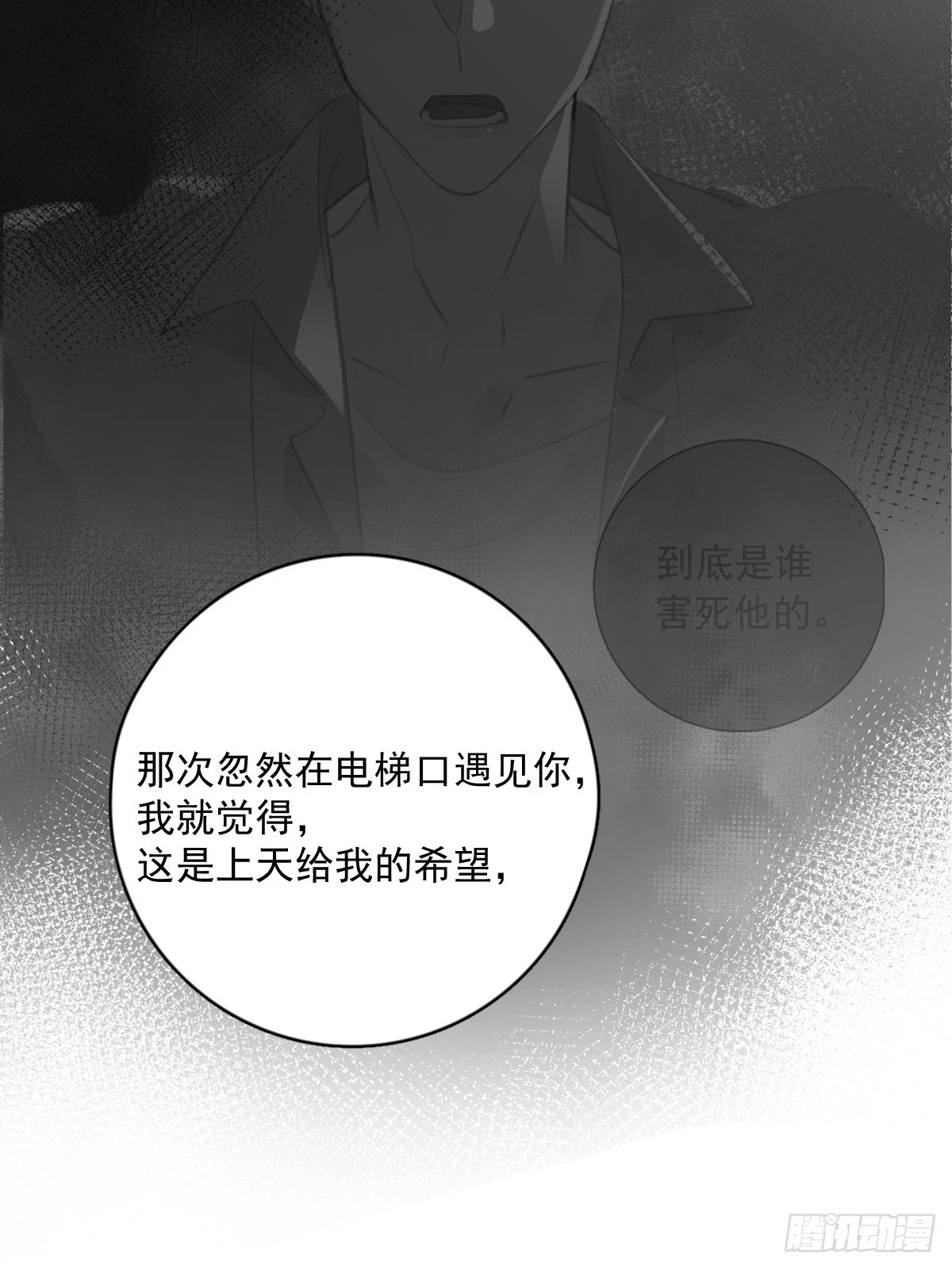 第71话 灭口38