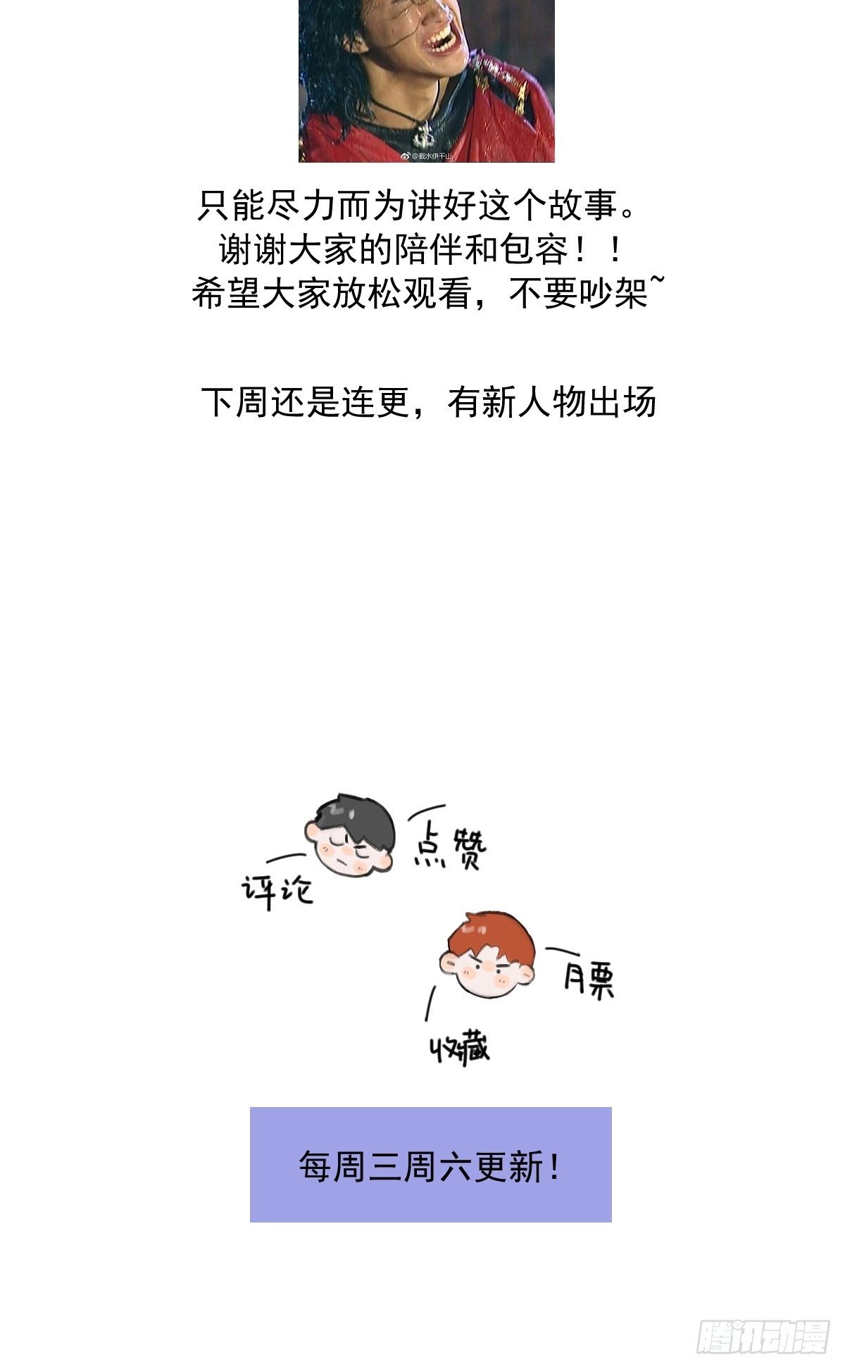 第13话 先叫声“哥”听听吧49