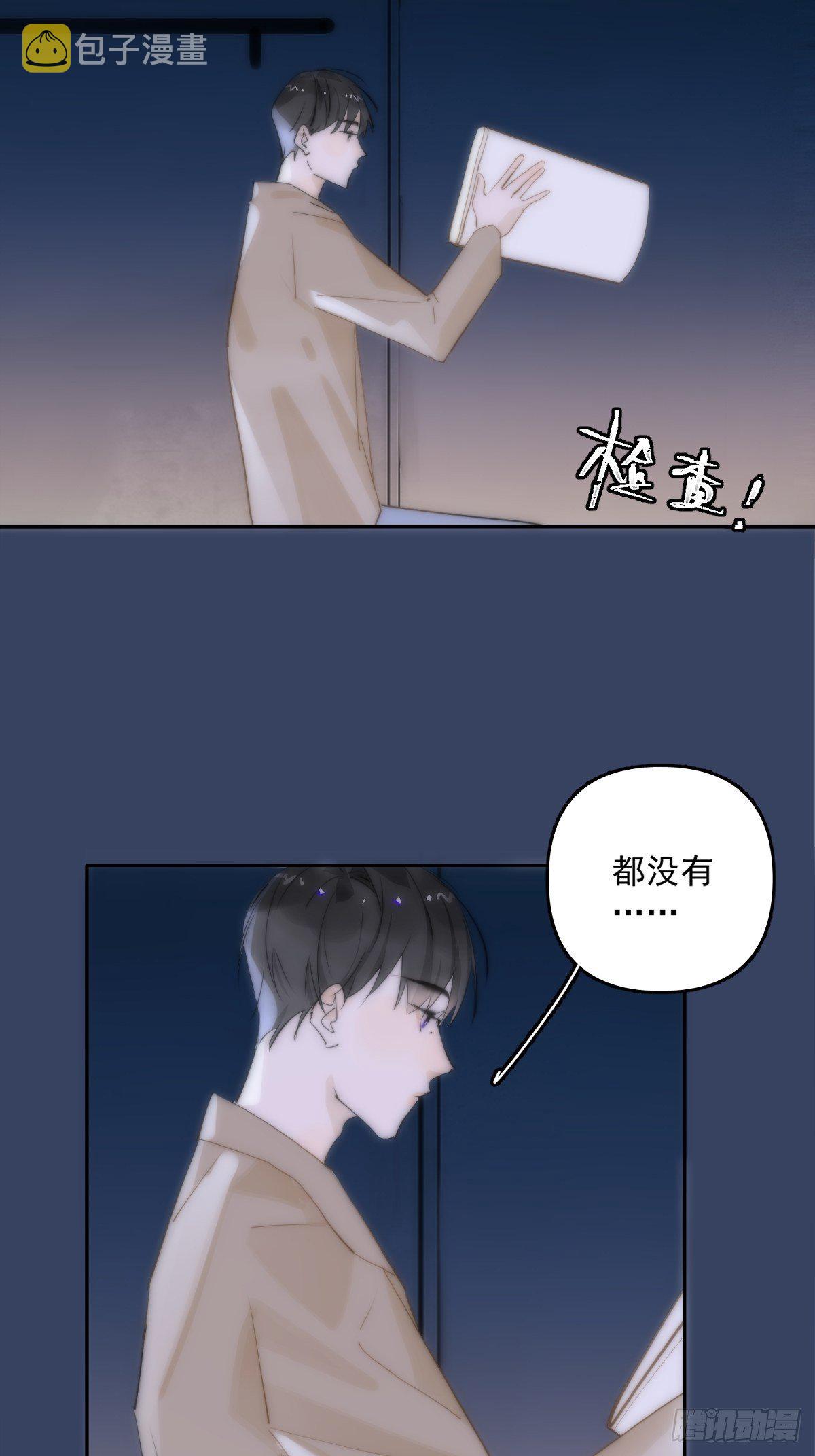 第11话  摆脱20