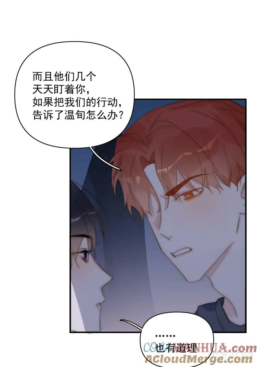 第84话 语不惊人死不休9