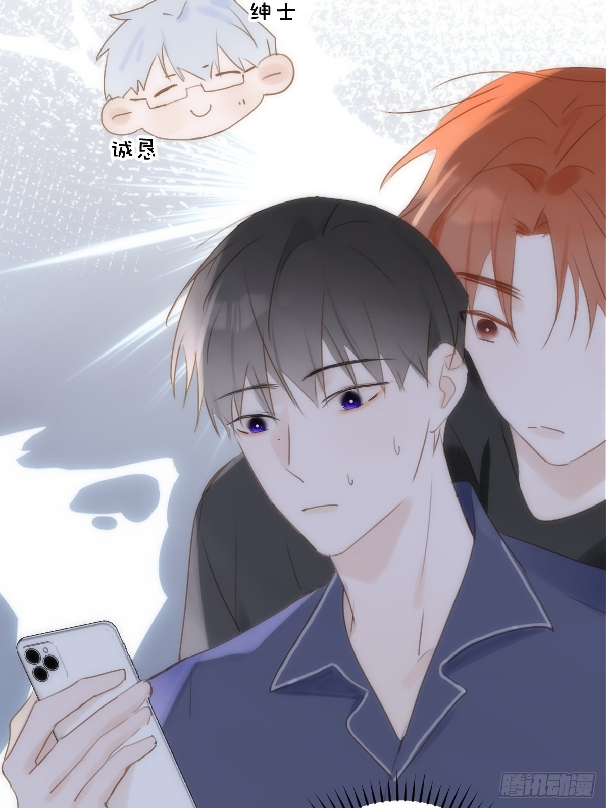 第39话 黏黏糊糊19