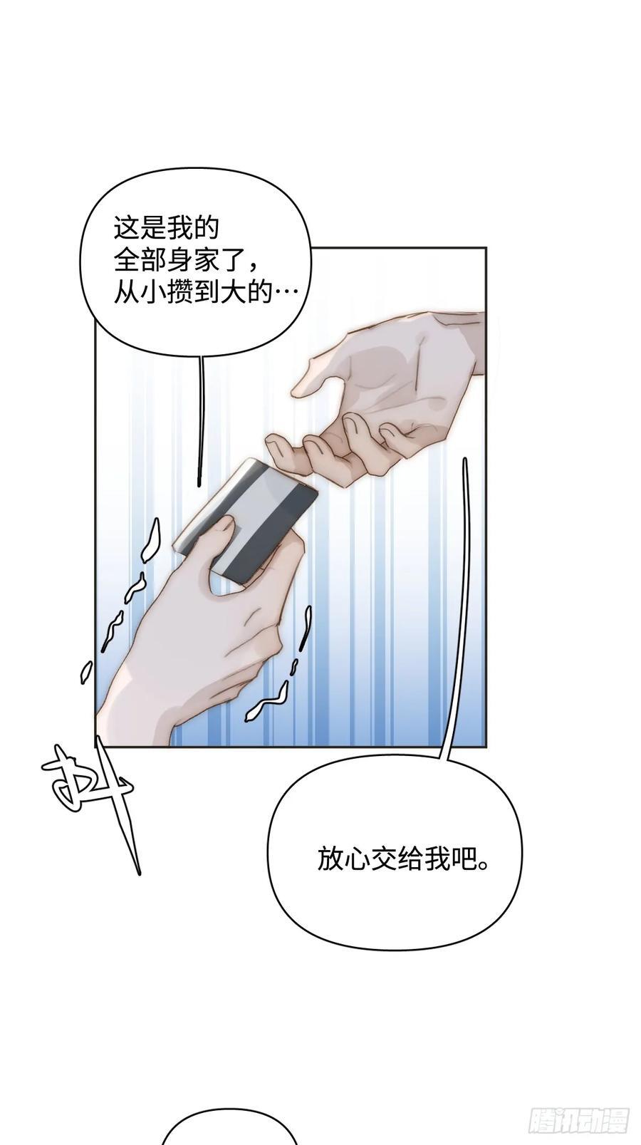 第97话 敲诈40