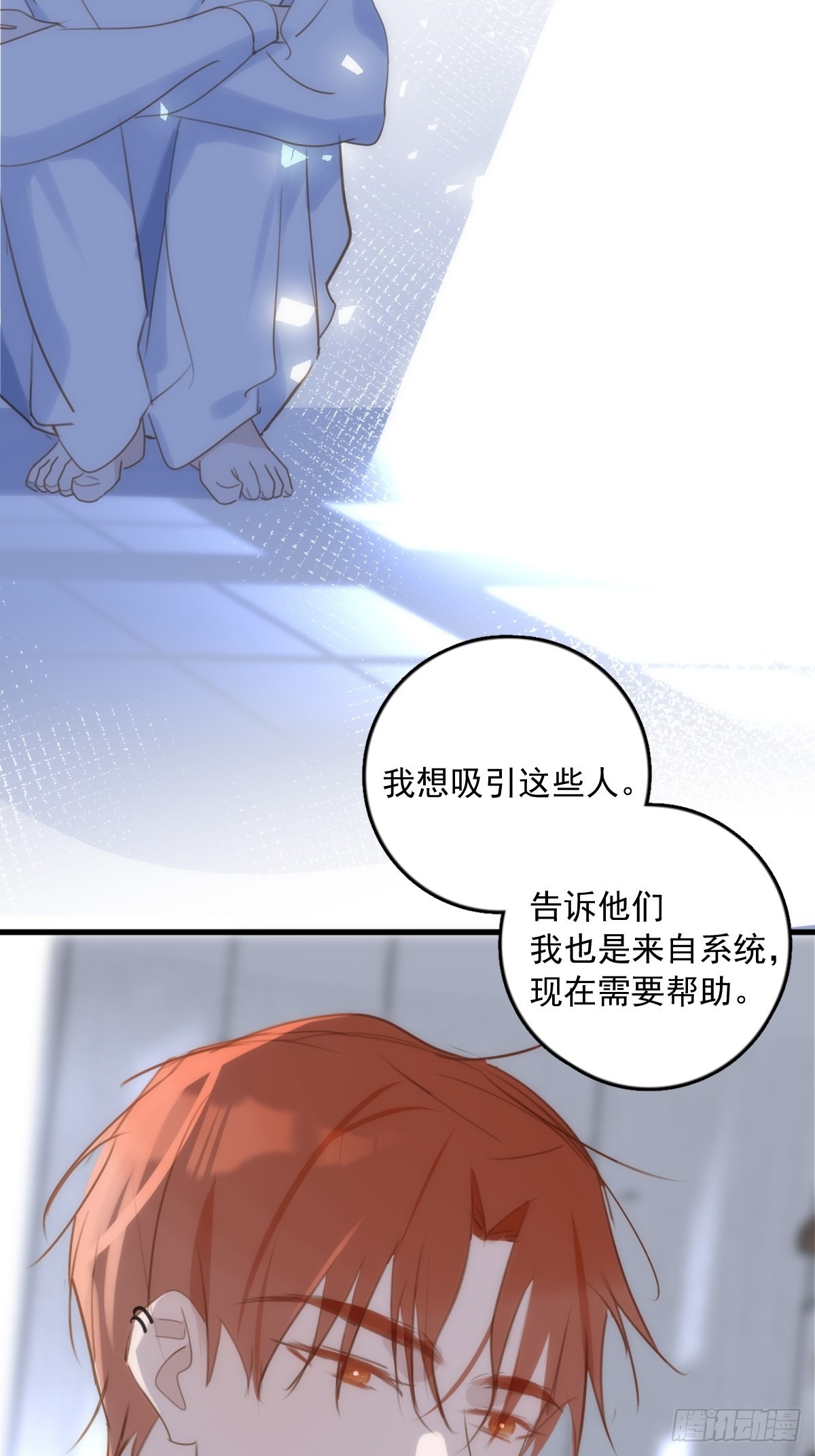 第44话 处罚16