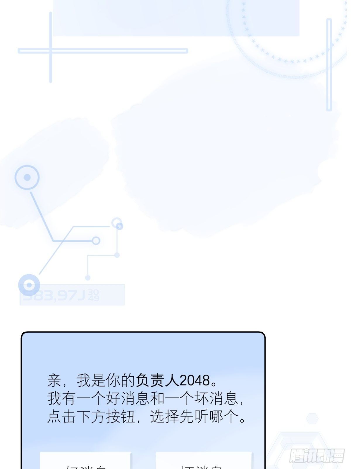 第5话 还说你不是鬼26