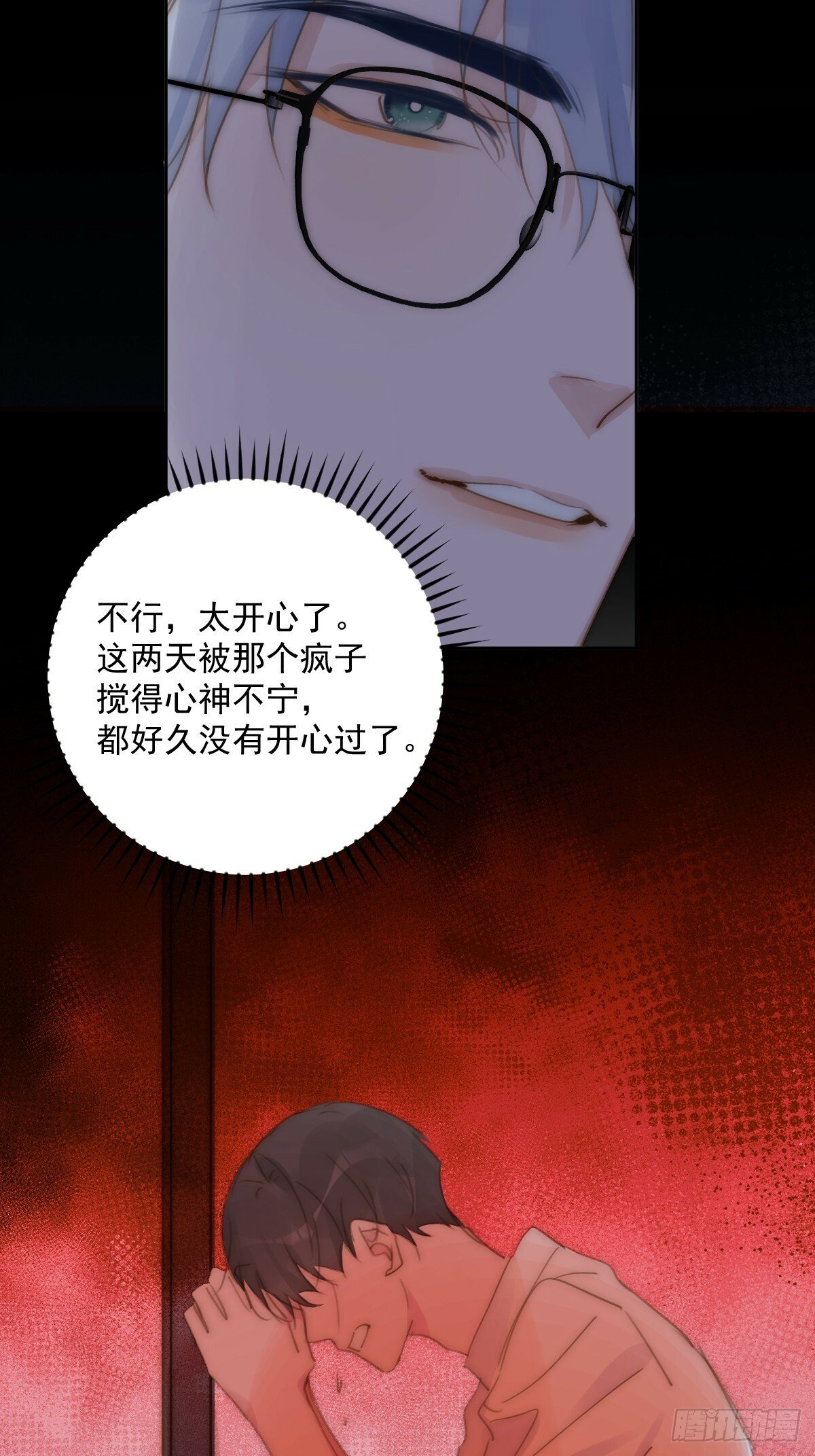 第93话 等你的时候8